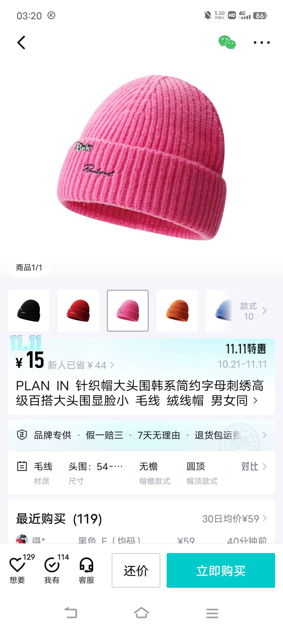 4个号都没1元购

98 / 作者:广东移动客服 / 