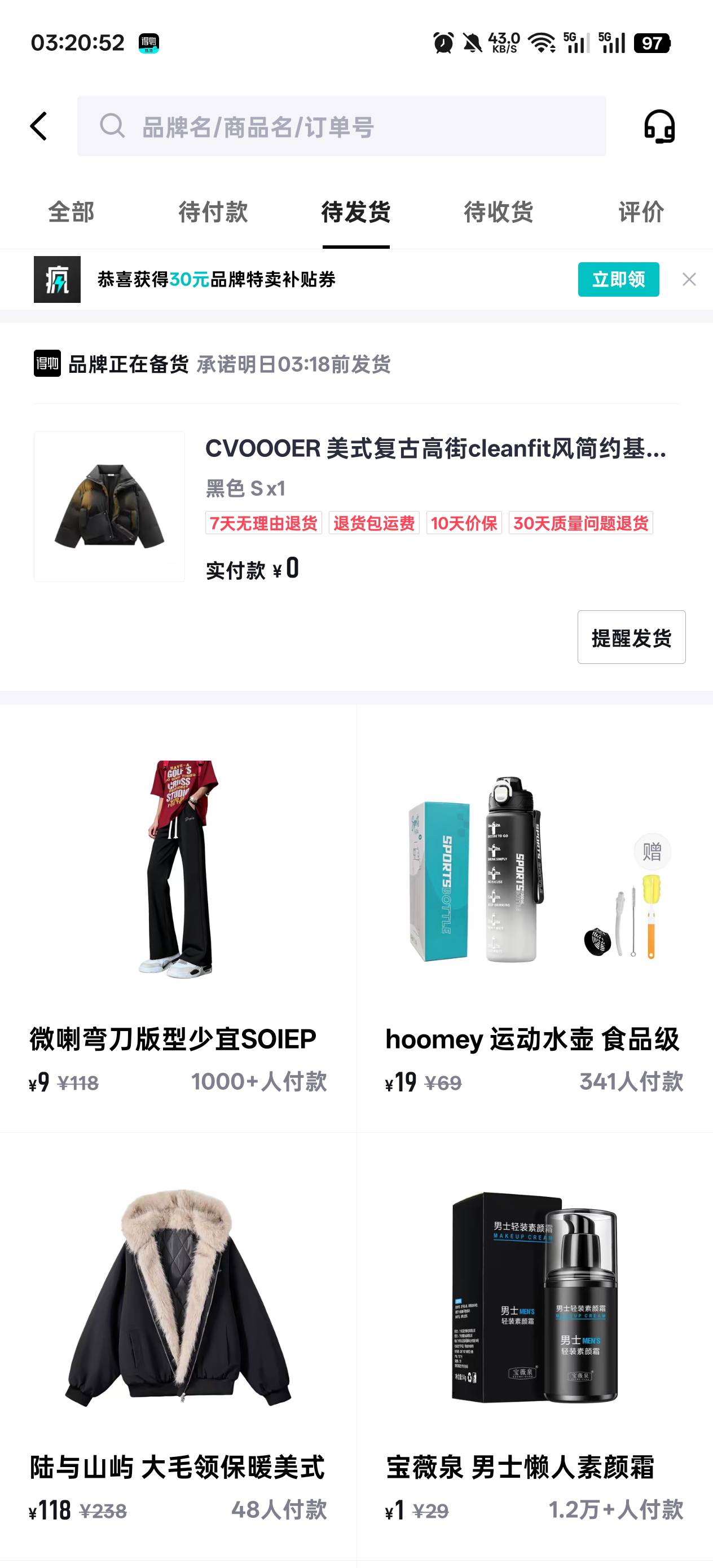 当一回高街帝

0 / 作者:温暖5188 / 