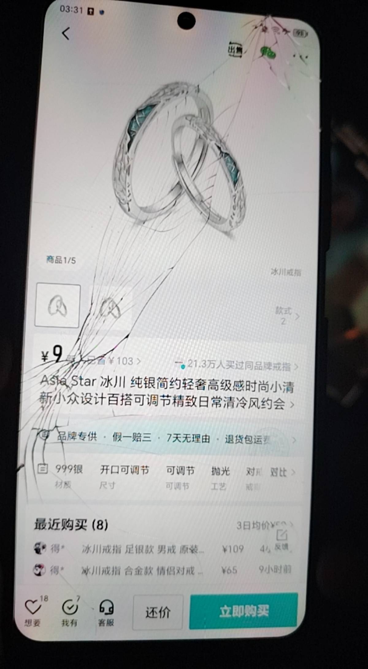 这个是纯银的吗

35 / 作者:你需要的都有 / 