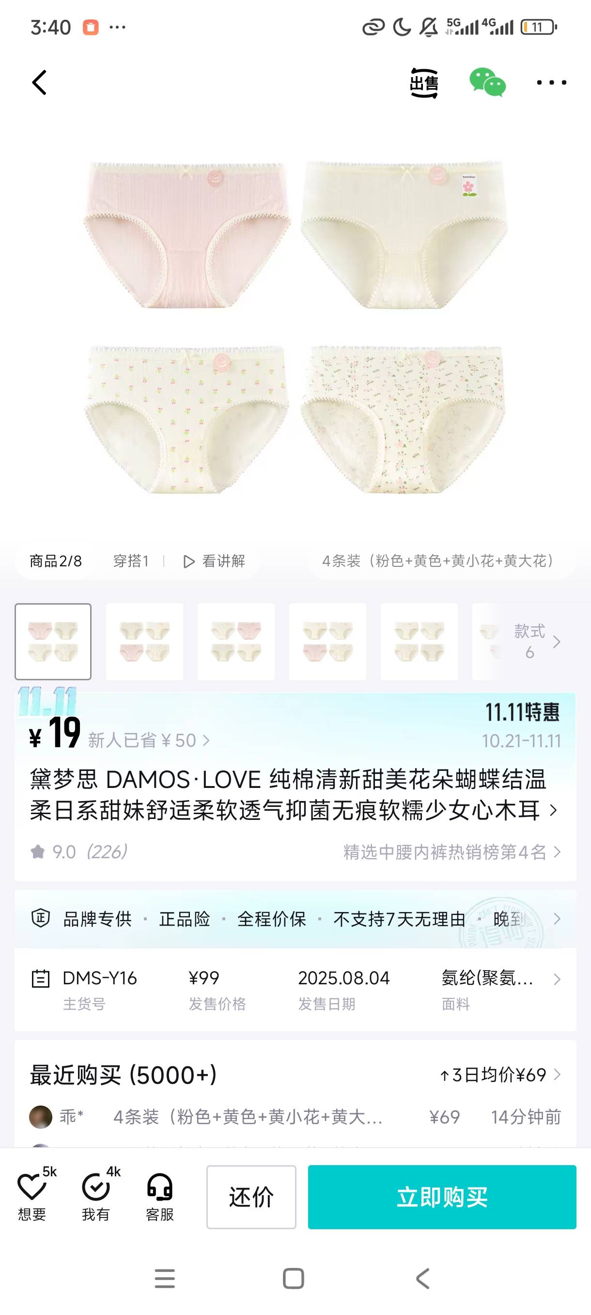 老哥们这个价格合适吗，准备买几条穿穿

92 / 作者:南城余梦 / 