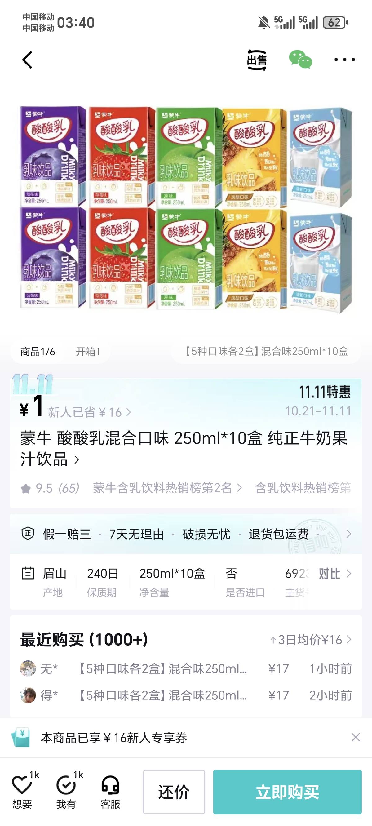 没啥买买几瓶奶叭

69 / 作者:八卦岭 / 