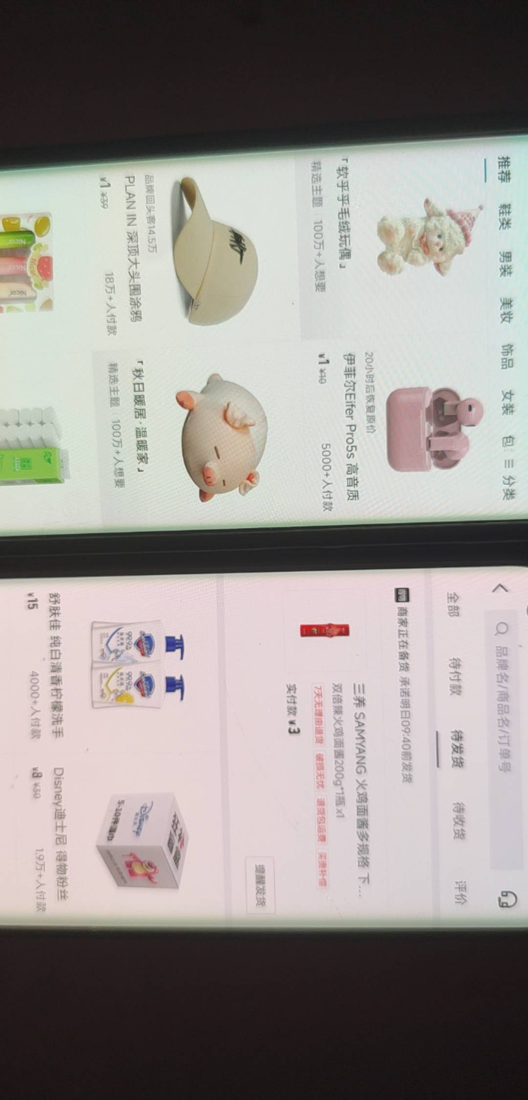 不知道买啥了

11 / 作者:爱你如初i / 