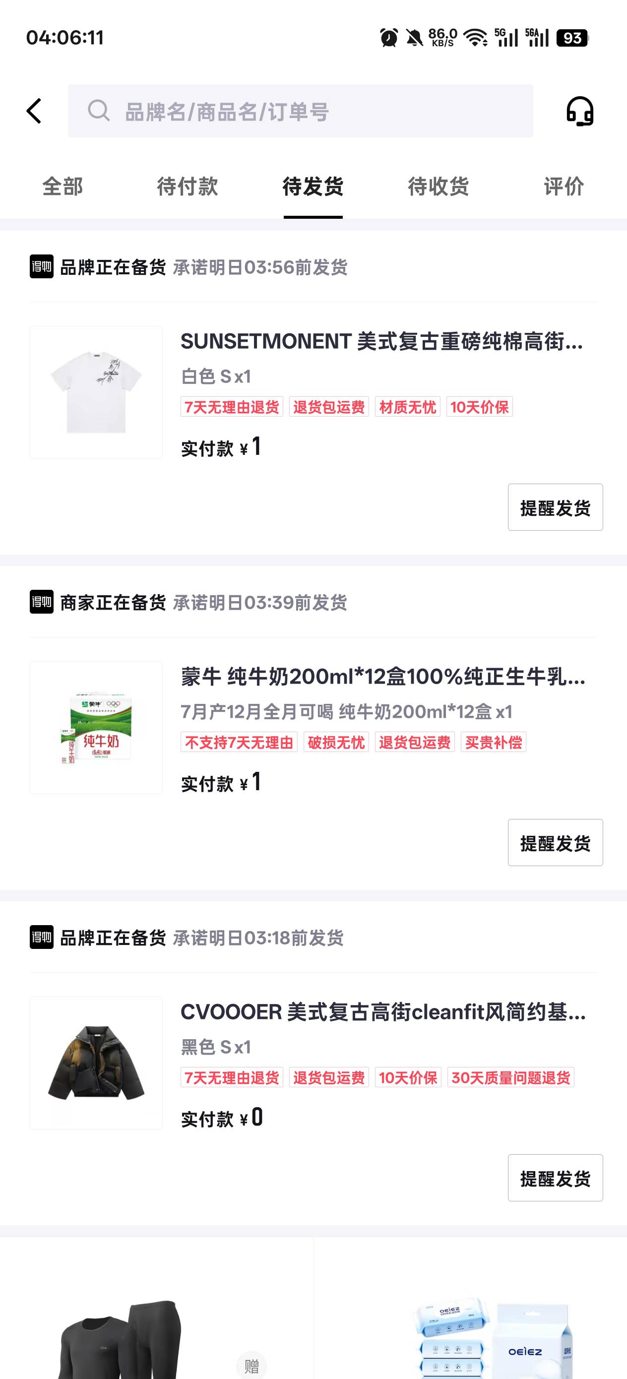 穿着挂壁衣服喝着挂壁奶美滋滋

12 / 作者:温暖5188 / 