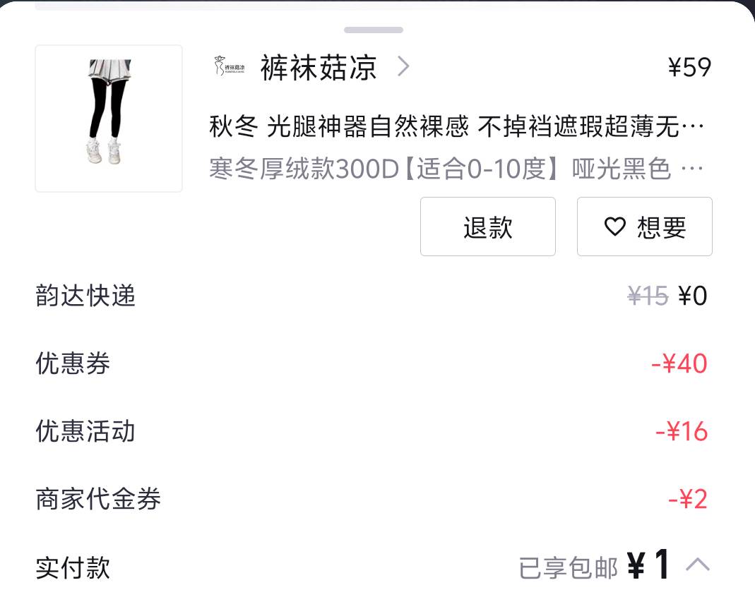 颤抖吧老哥们，1块钱，哈哈，当秋裤穿里面

19 / 作者:朕要做太子 / 