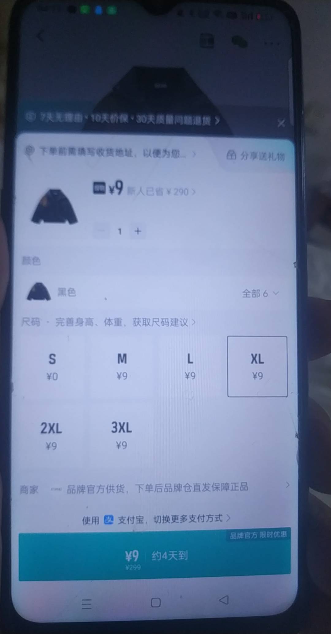 这9块钱的棉服会不会风一吹就破了哈

62 / 作者:华子拍hua子 / 