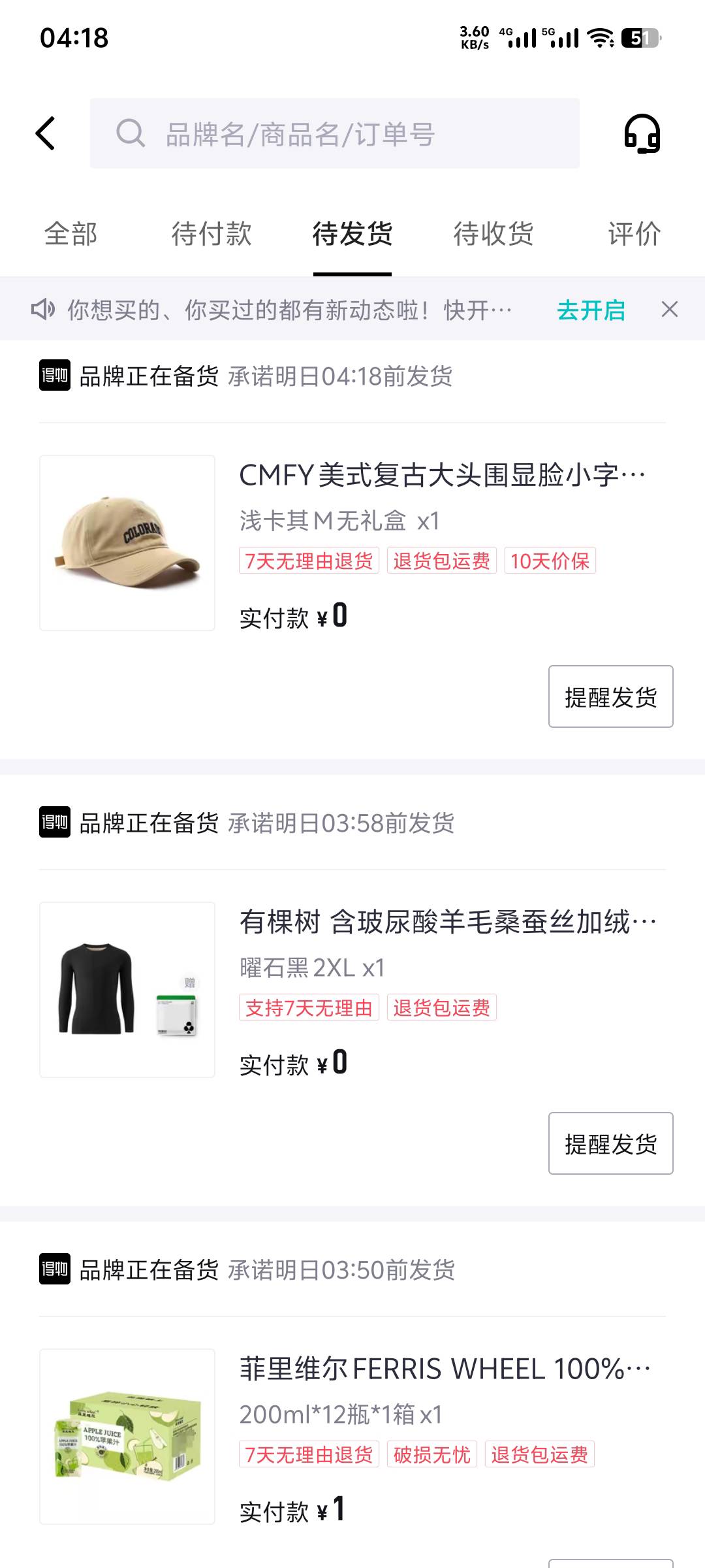 感谢老哥发的得物羊毛，弄了些商品


45 / 作者:朕要做太子 / 