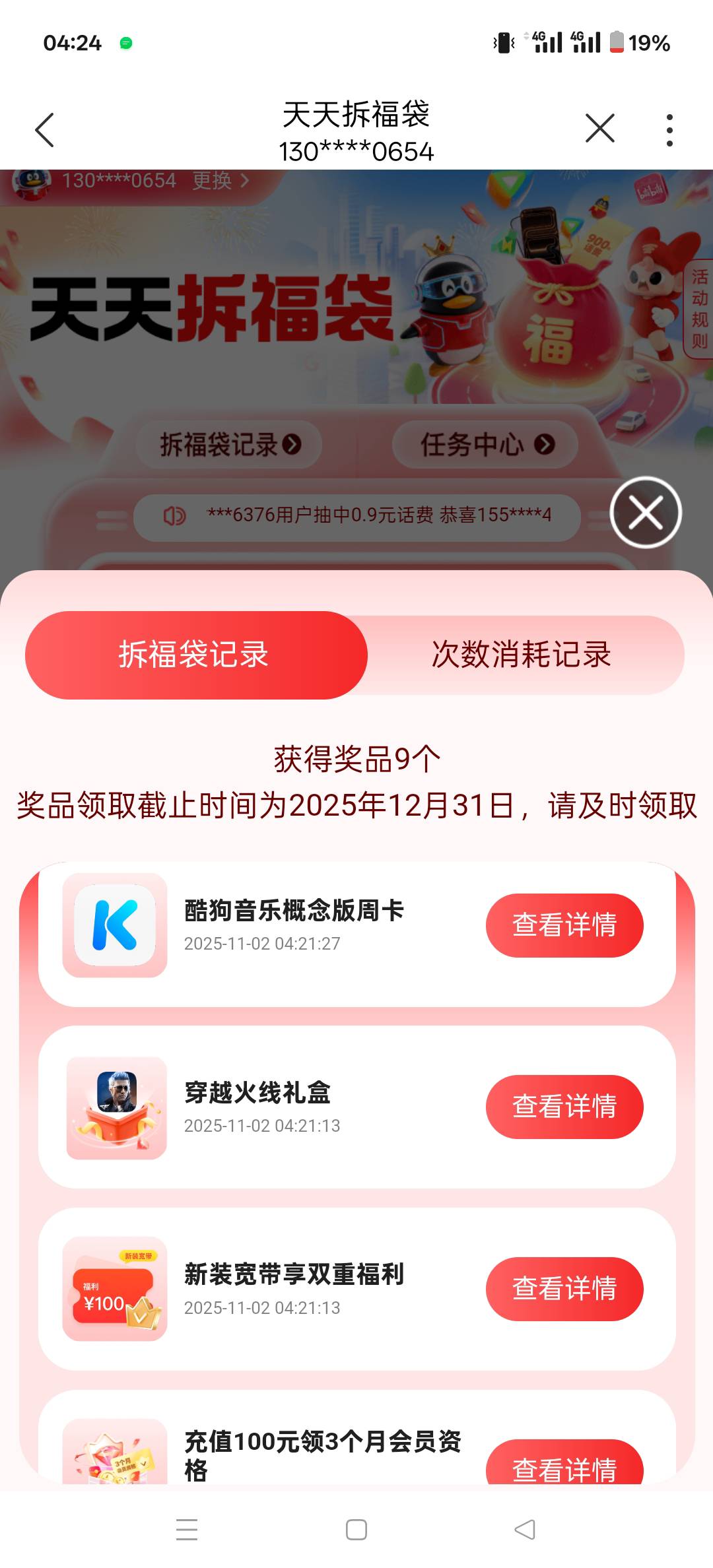 联通有没有值钱的，

30 / 作者:肥美的烧鸭 / 