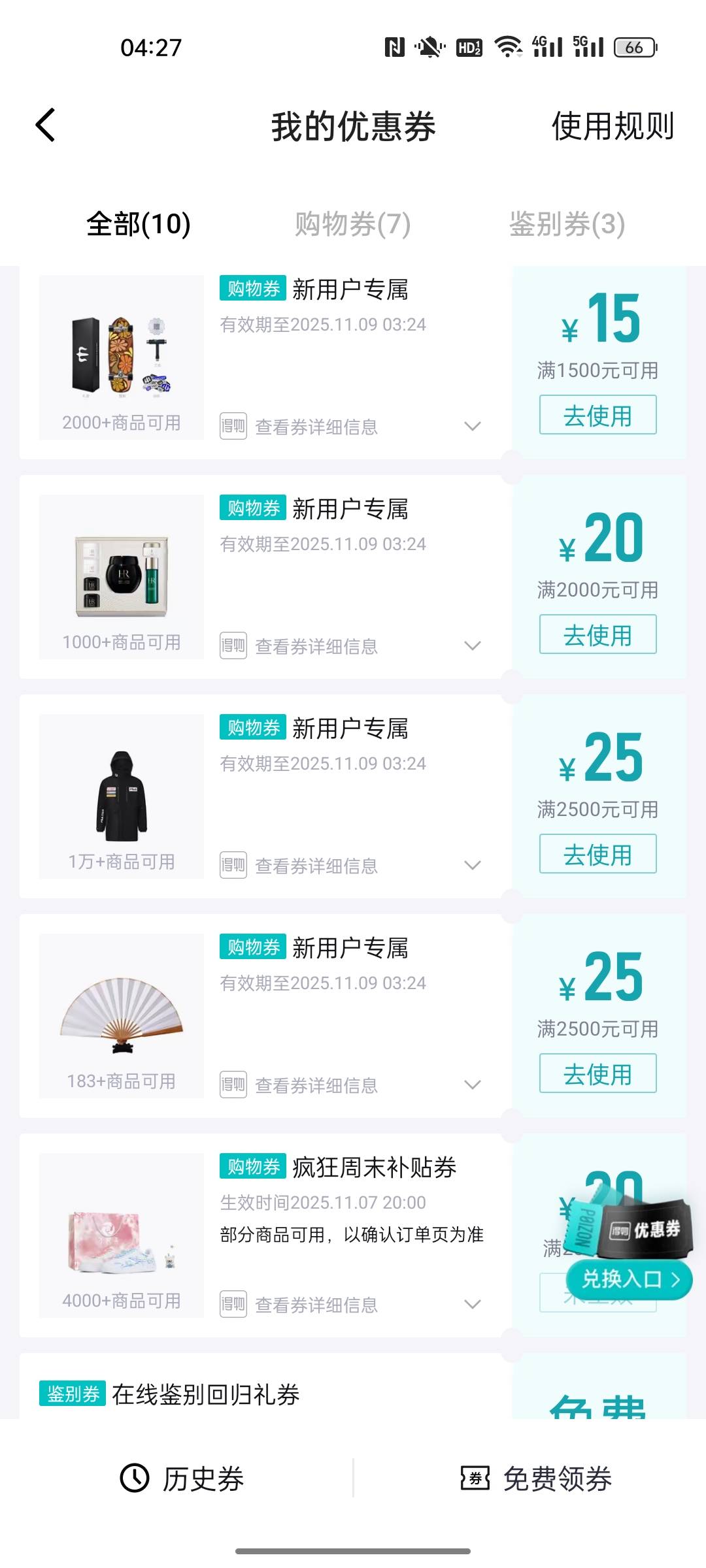 看你们刷那么久得物，一毛都没有挣到，还反申请十几块钱下单
98 / 作者:小小卡妖呃 / 