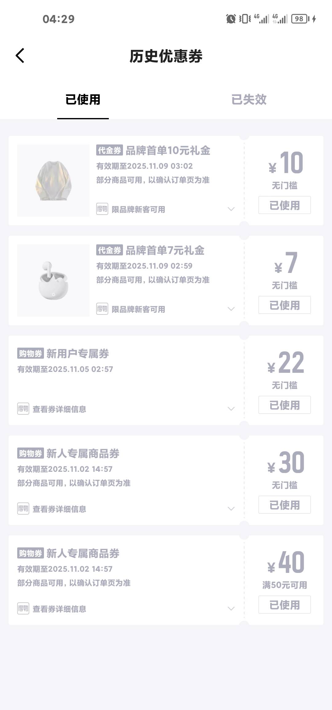 看你们刷那么久得物，一毛都没有挣到，还反申请十几块钱下单
72 / 作者:AdeL / 