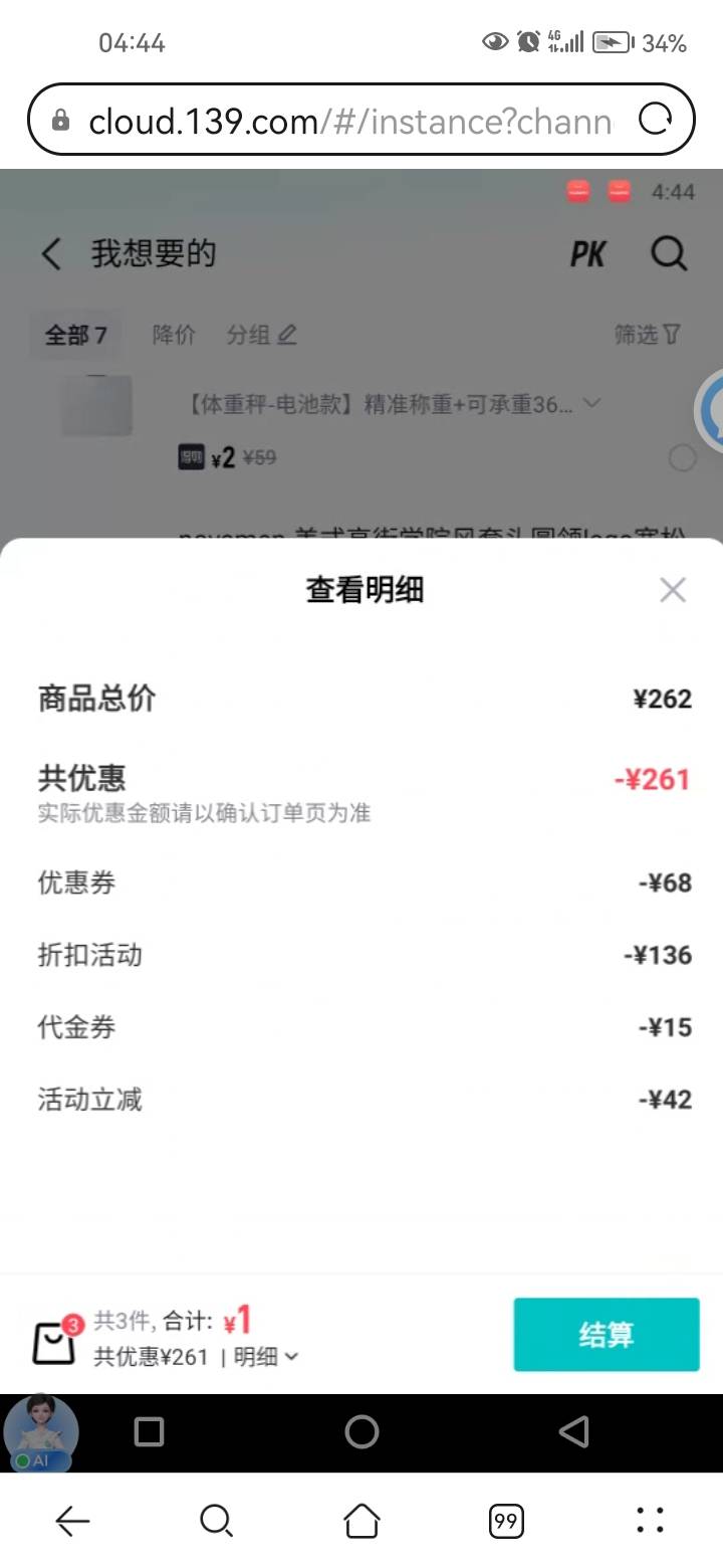 挂壁仔的狂欢，别人双11买几千上万。我们1块两块的东西弄得飞起。两个号花3块搞了一T34 / 作者:岸上狗蛋 / 