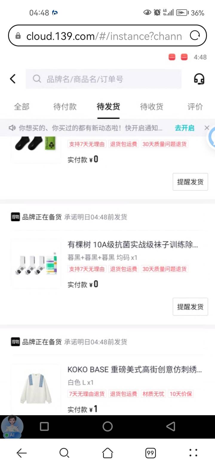 挂壁仔的狂欢，别人双11买几千上万。我们1块两块的东西弄得飞起。两个号花3块搞了一T5 / 作者:岸上狗蛋 / 