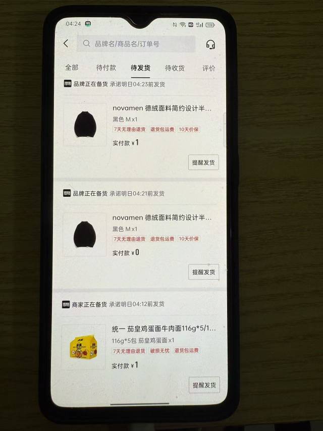 得物才三个号，剩下两个怎么换设备都不出优惠，衣服不好穿就给猫咪当窝用算了



90 / 作者:条野太狼 / 