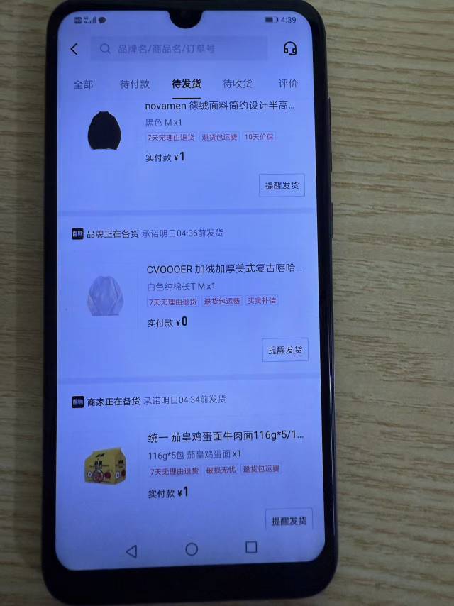 得物才三个号，剩下两个怎么换设备都不出优惠，衣服不好穿就给猫咪当窝用算了



27 / 作者:条野太狼 / 