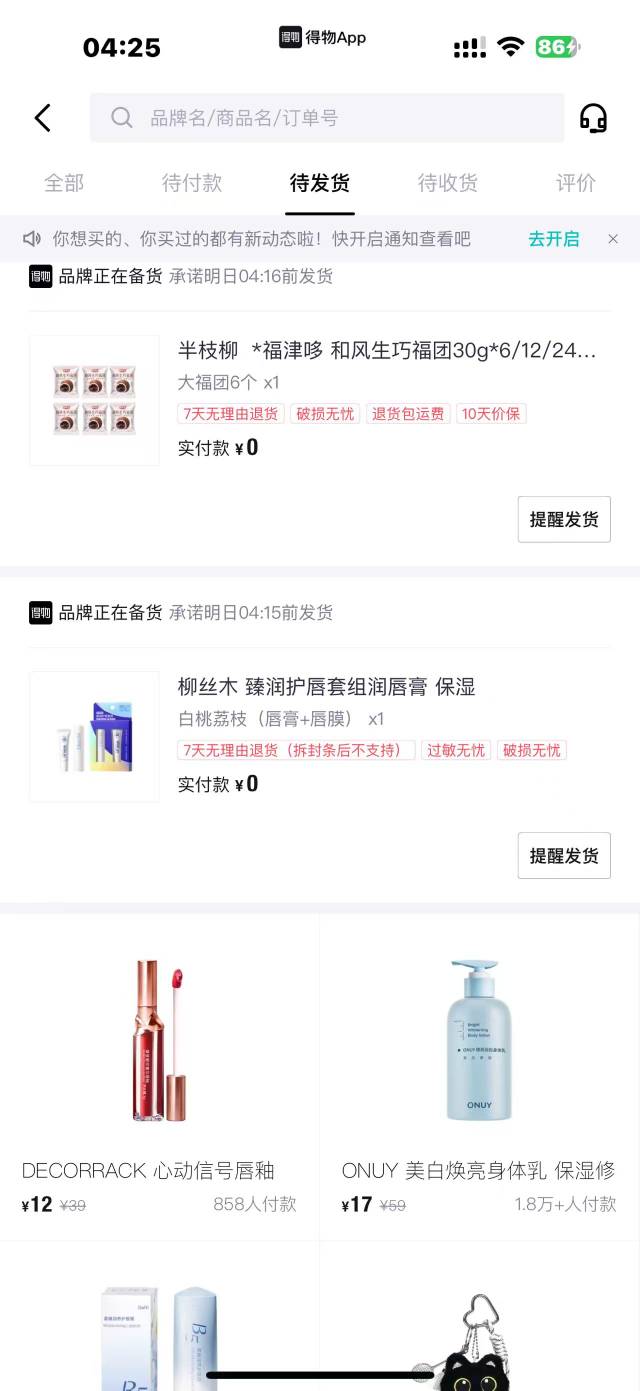 得物才三个号，剩下两个怎么换设备都不出优惠，衣服不好穿就给猫咪当窝用算了



39 / 作者:条野太狼 / 