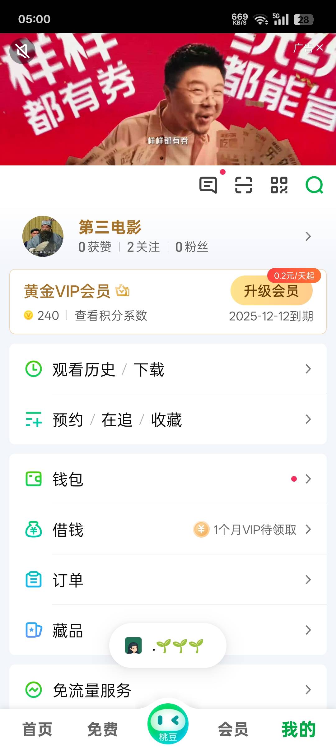 40天a奇艺会员换绑10出，要的流

42 / 作者:帝青天3 / 