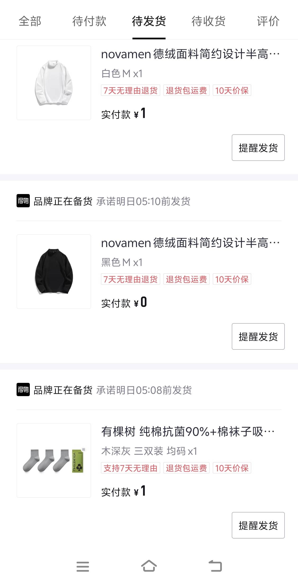 得物初一3单   除了袜子全是乐色

84 / 作者:我真的不想撸毛 / 