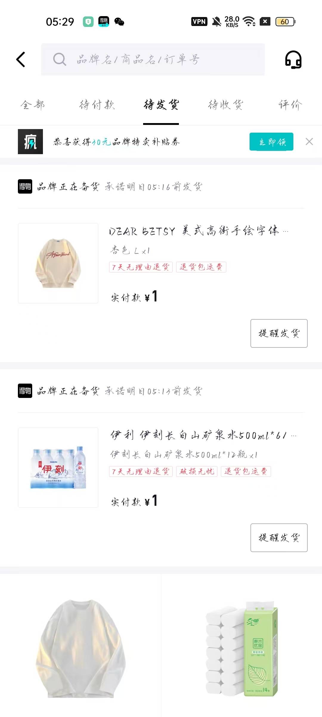 得物1元购可以买矿泉水 零食


66 / 作者:aw185 / 