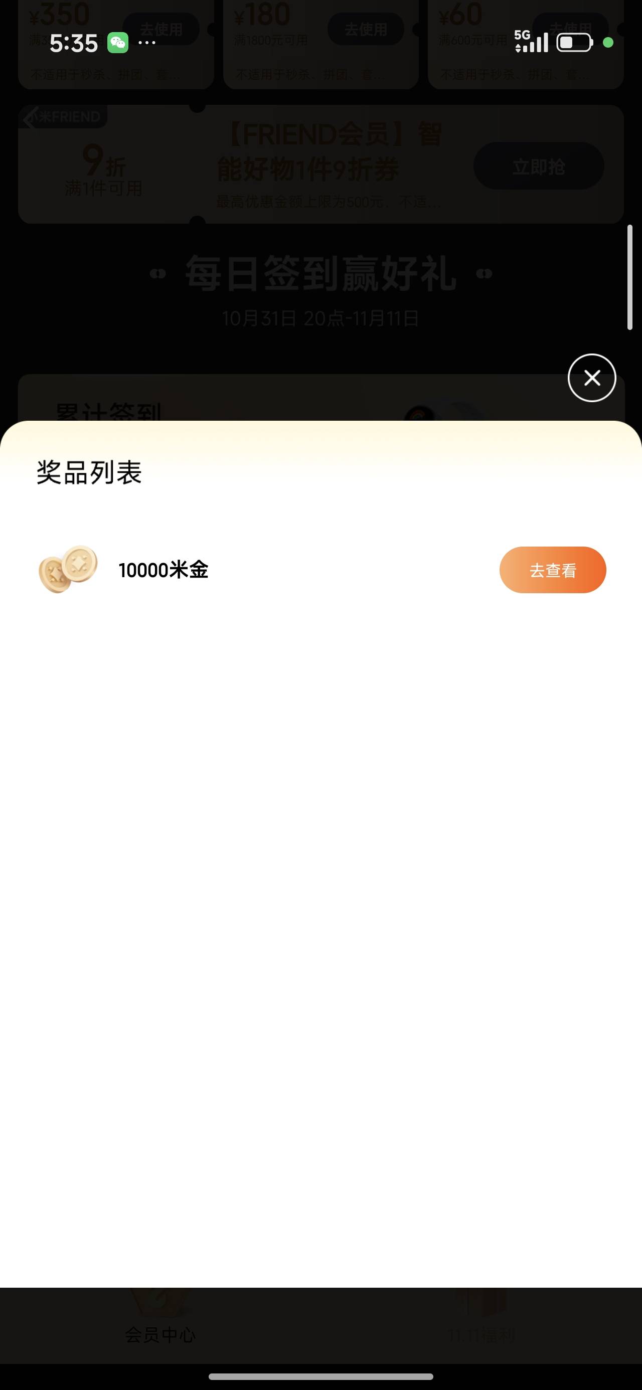 小米商城居然中了一万分


6 / 作者:爱上你就不得不在乎 / 