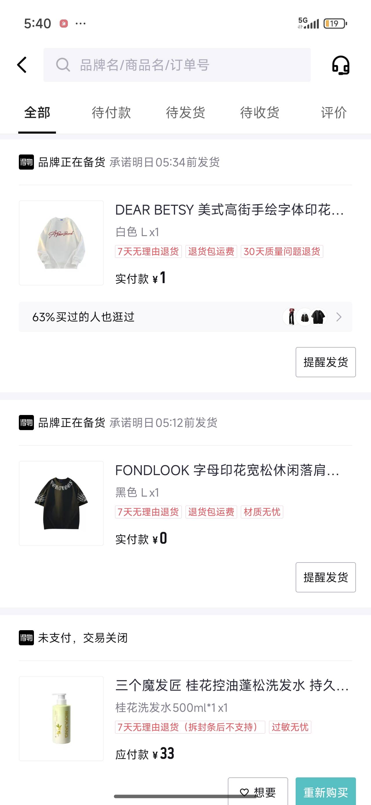 就一个账号有

31 / 作者:Ly199417 / 