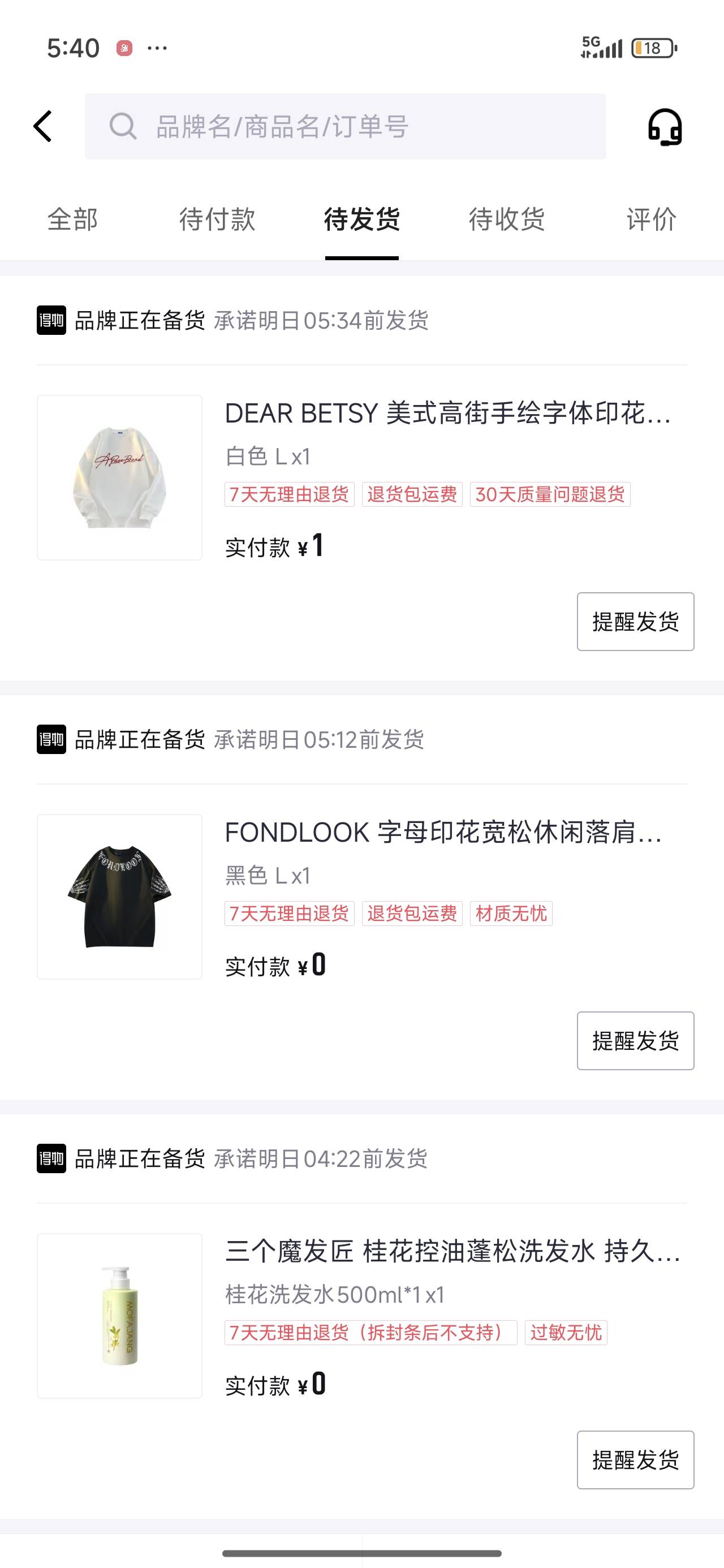 一个账号买了三样

64 / 作者:Ly199417 / 