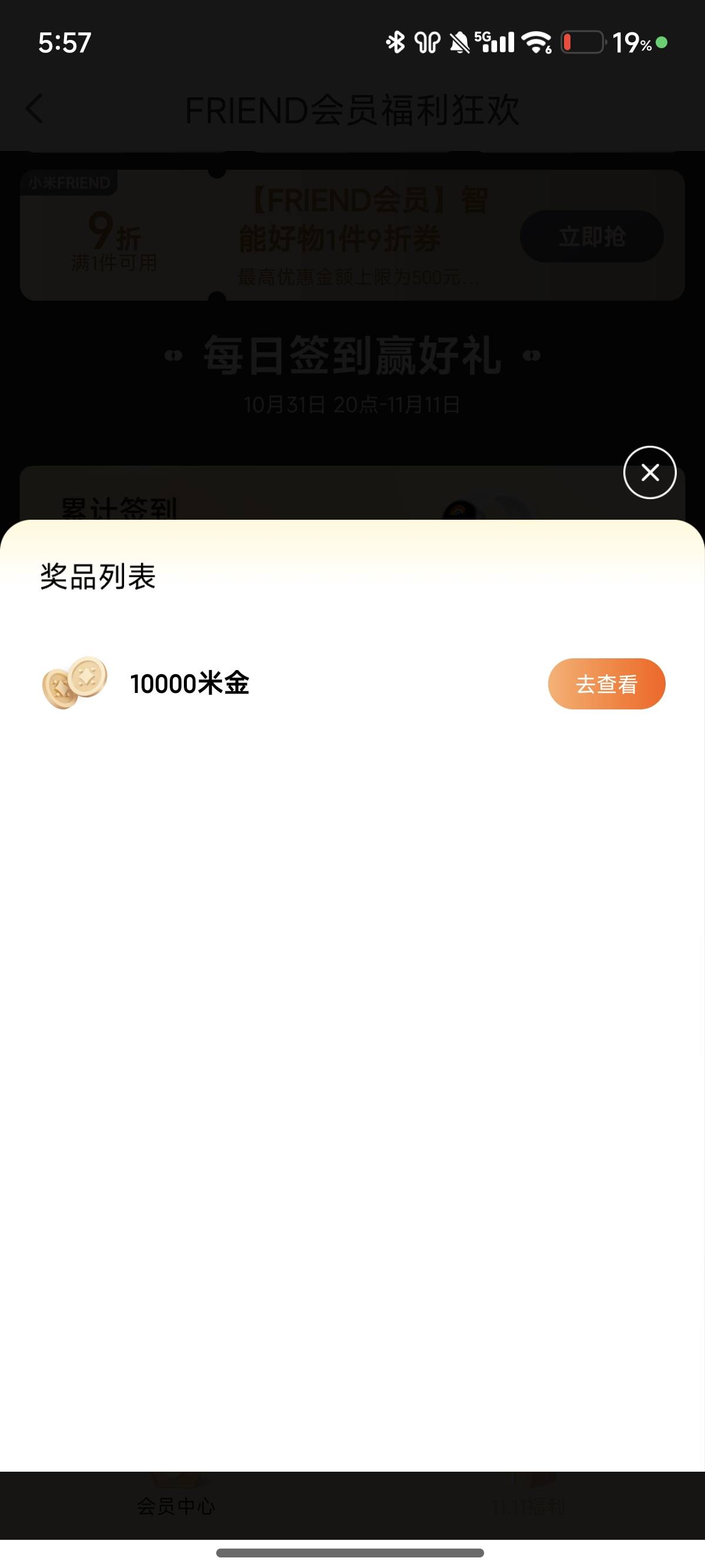 小米商城居然中了一万分


78 / 作者:峡谷对掏 / 