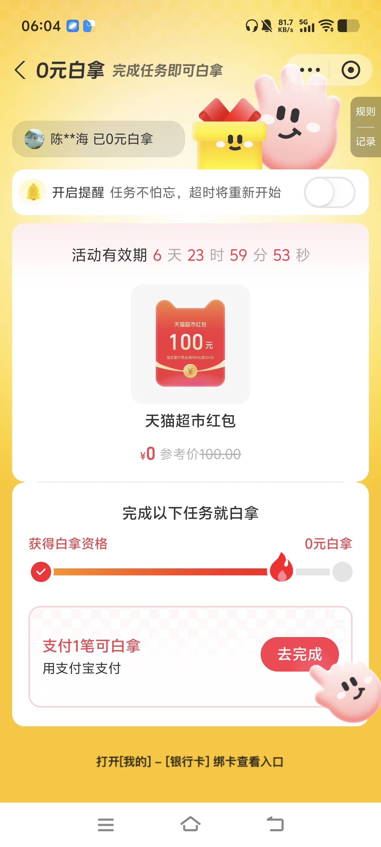 这东西有什么用。

41 / 作者:FHDS / 