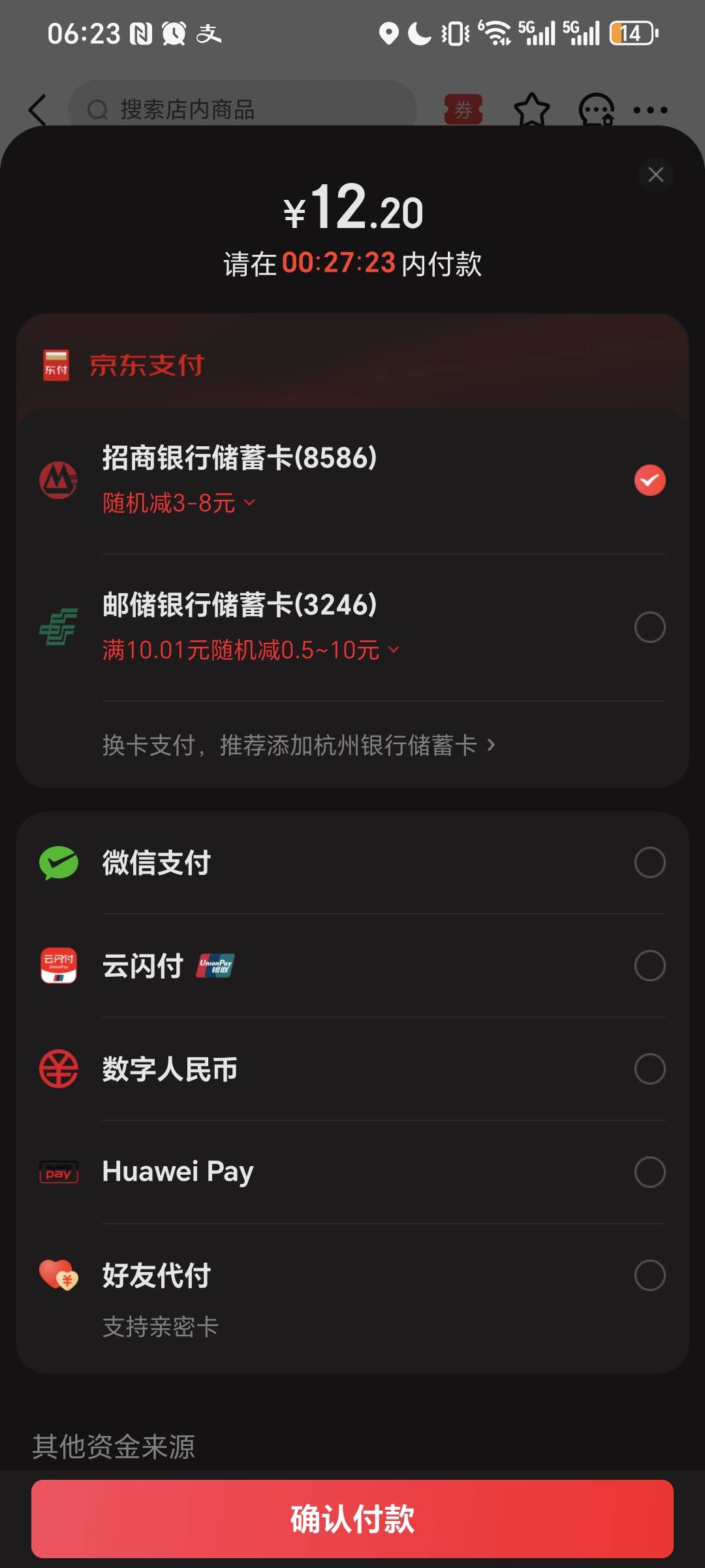 东子招商每天早上点早餐 有立减3-8  


63 / 作者:我爱小小孟 / 