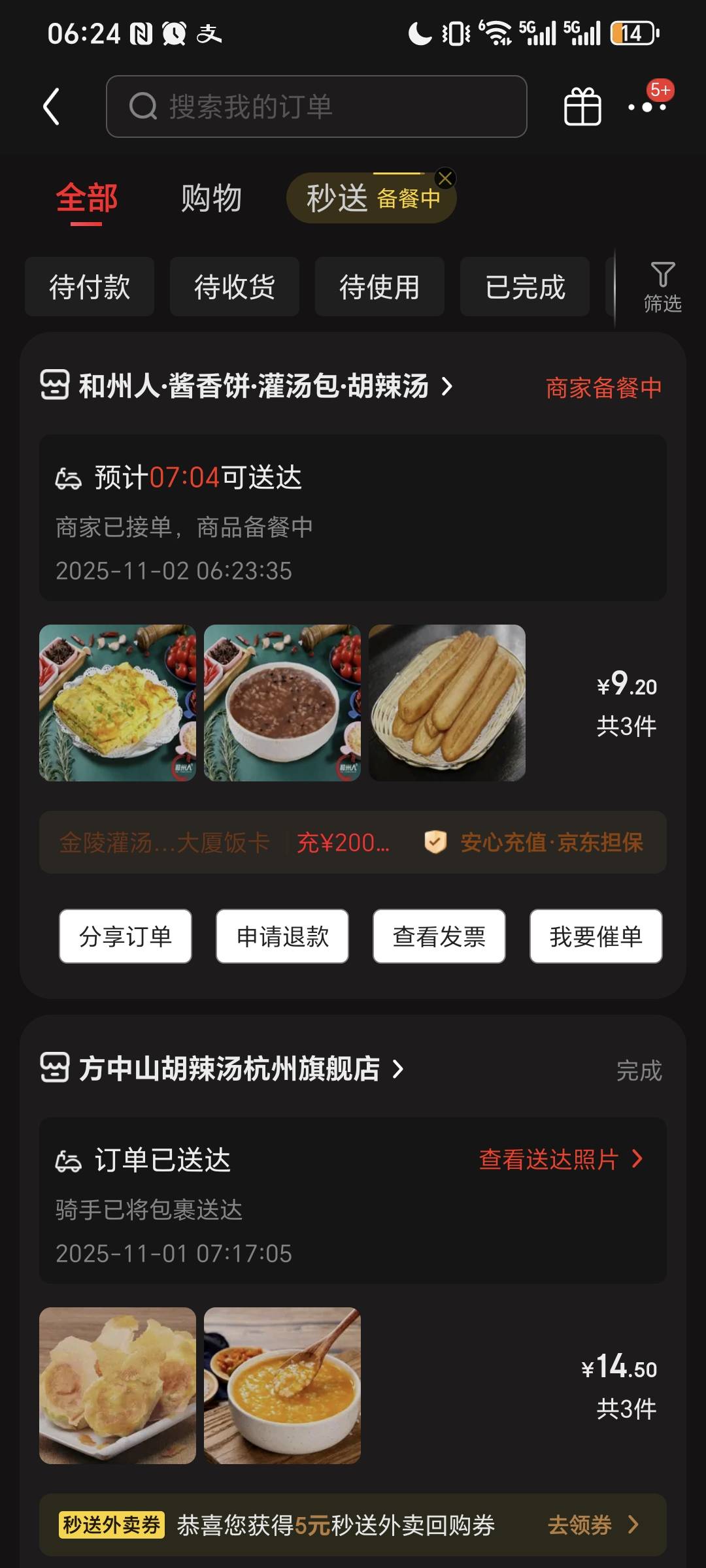 东子招商每天早上点早餐 有立减3-8  


6 / 作者:我爱小小孟 / 