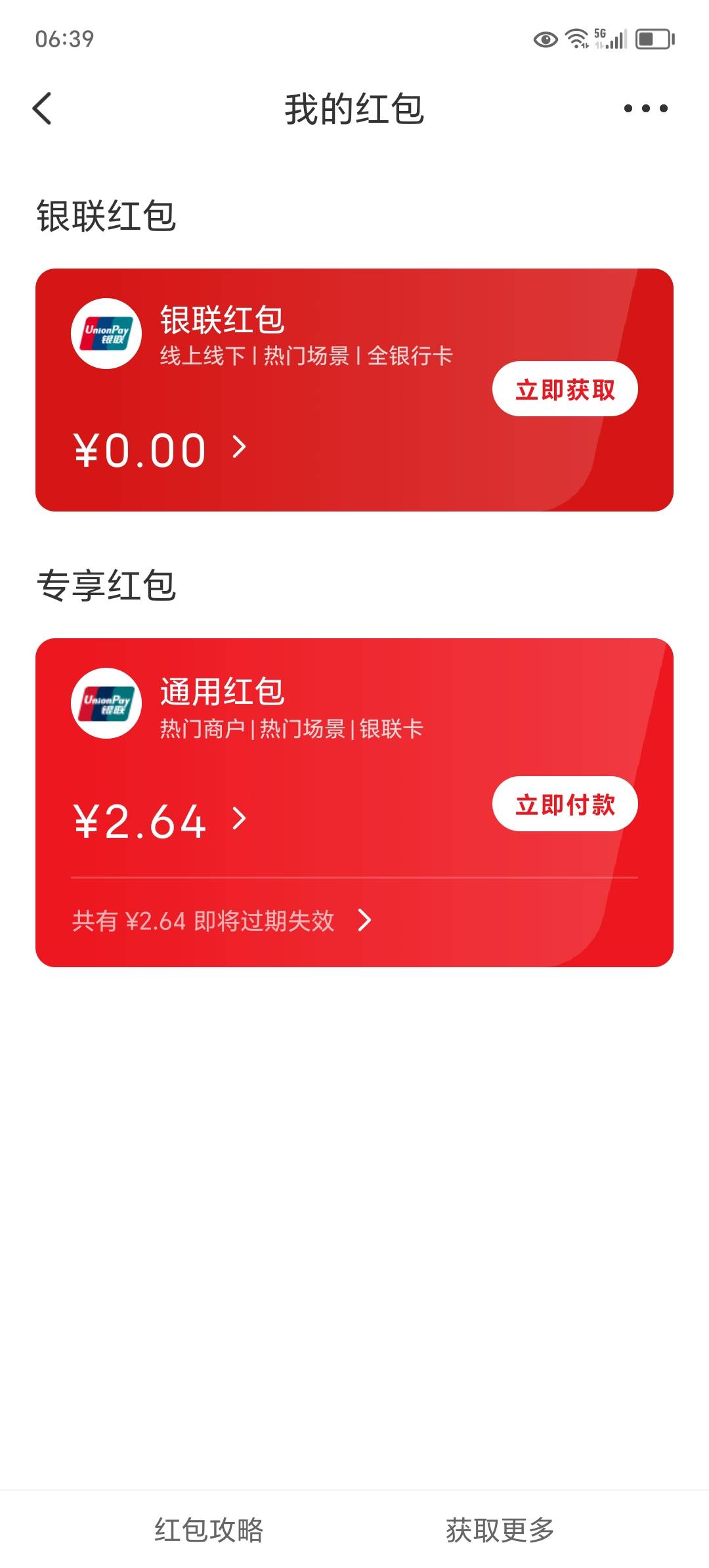 为啥我真的服了？，刷了广东跟全国，整整刷了一个小时，搞2块钱，0.8   3个，4.8的还90 / 作者:东莞宵边大神 / 