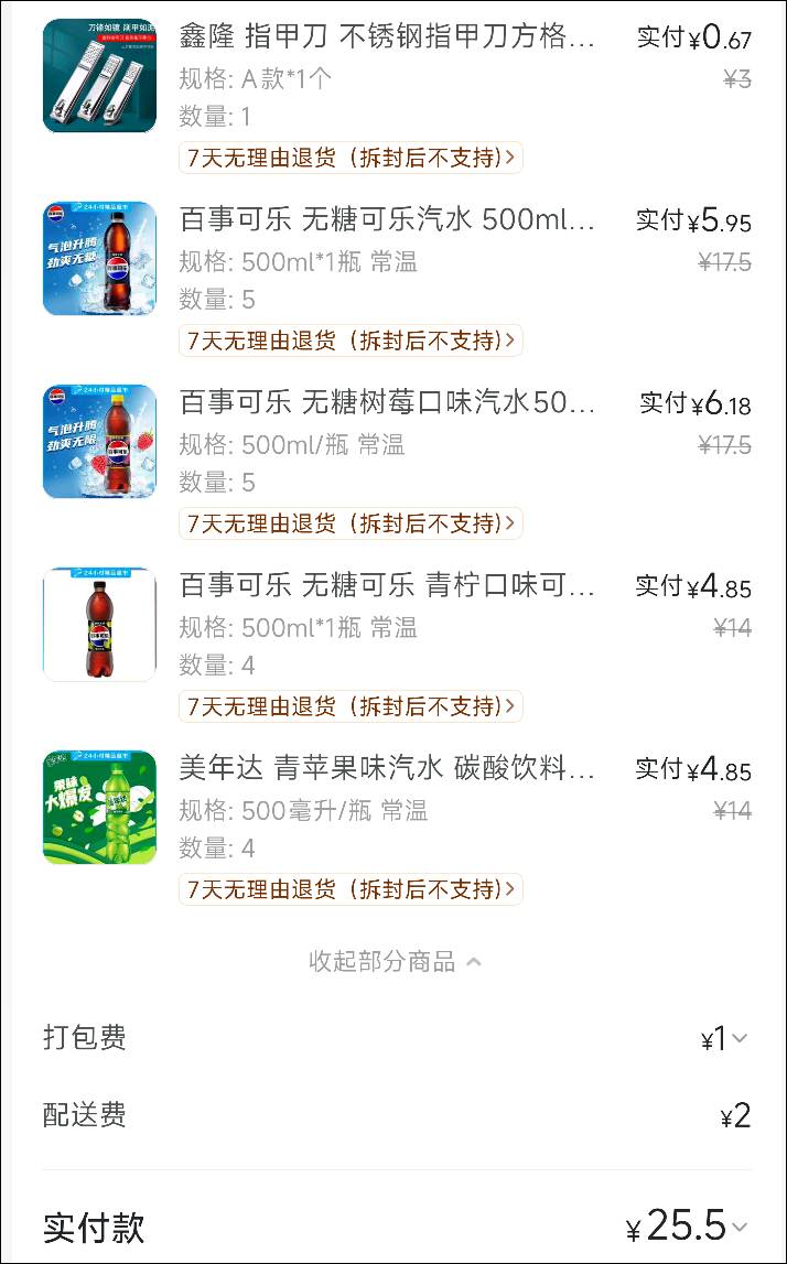 挂壁水买起来，刚好没水了

91 / 作者:神抢单 / 