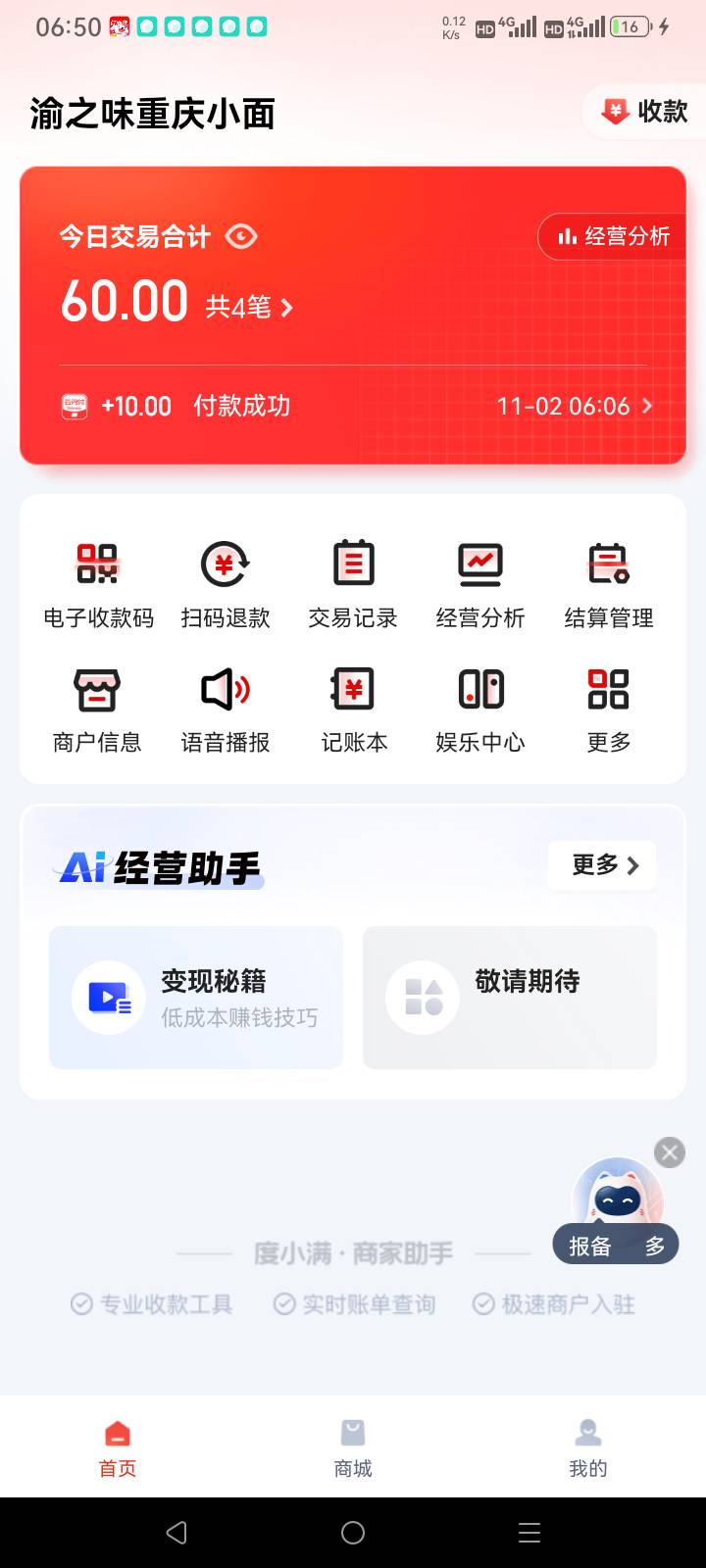 没有两个设备，交通搞不了，加上京东34利润

12 / 作者:总在水里游躺 / 