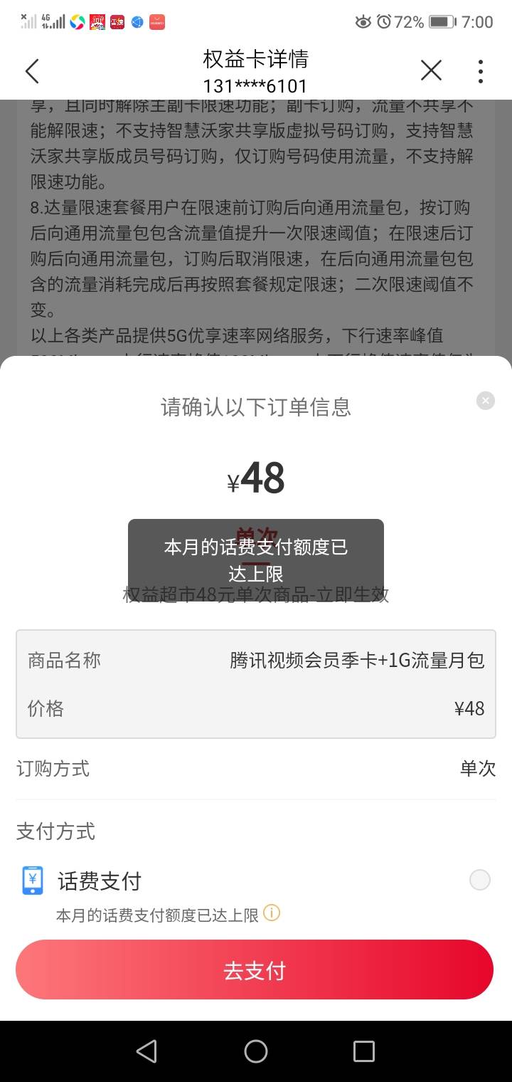 上个月T了一点，这个月2号怎么还是说本月的啊？联通什么时候更新的

89 / 作者:我要上岸， / 