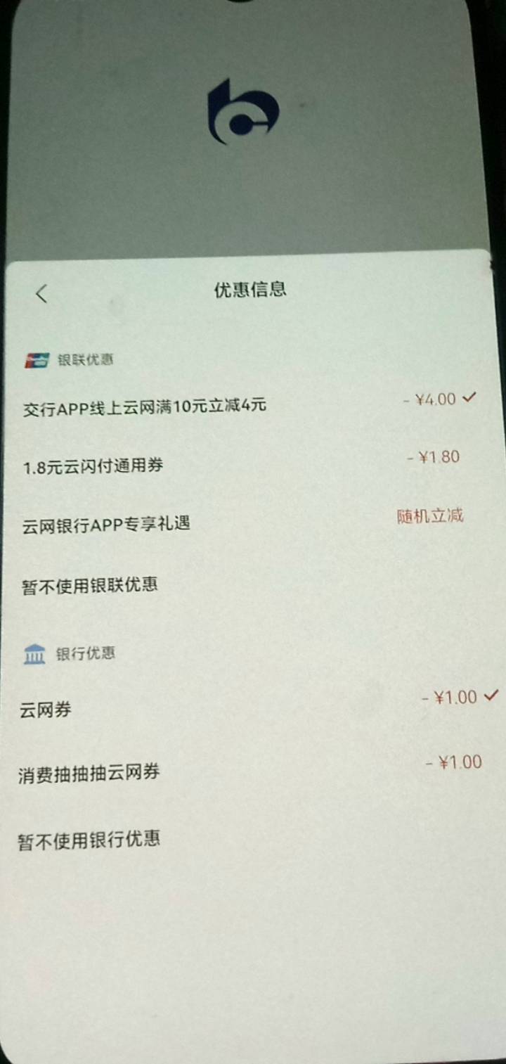 工行主扫度小满不出优惠，线上买京东可以，有没有同样的，单独拉黑线下吗

22 / 作者:坚持住好吗 / 