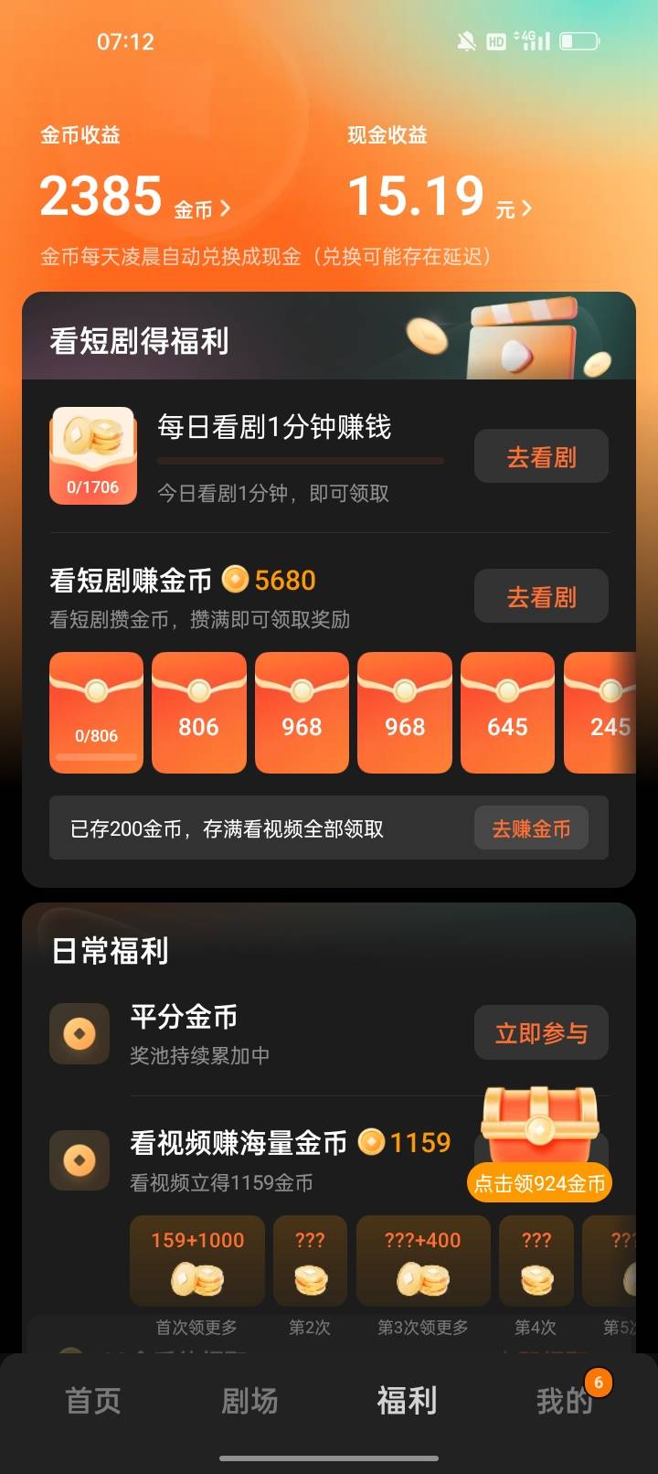 今日第一毛，经常用红果看短剧，15可以提现了

30 / 作者:君子之交淡如水 / 