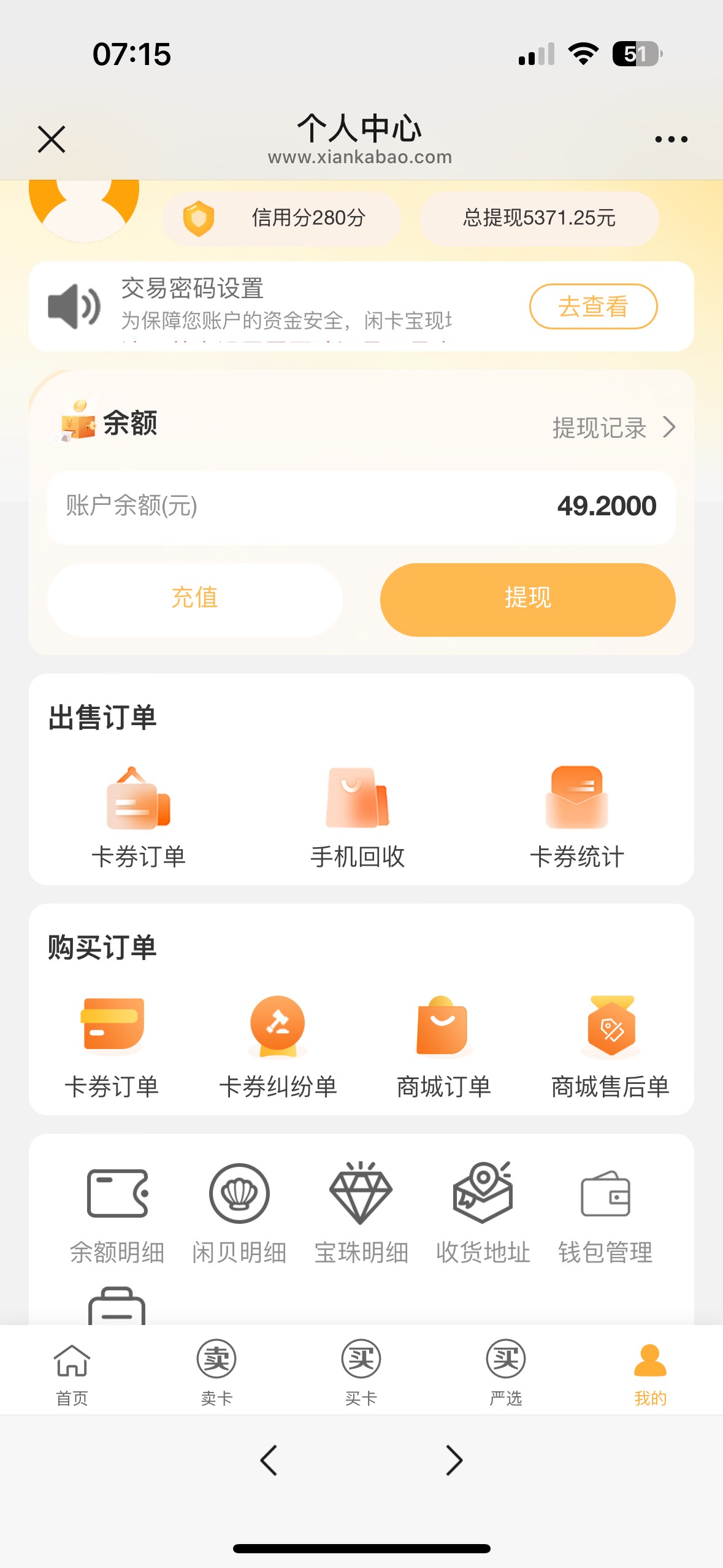 刚买了贵州e卡上来卖，发现号里有39，10月初一卖了两张20的任我行，那是什么毛，我申39 / 作者:尘烟k / 