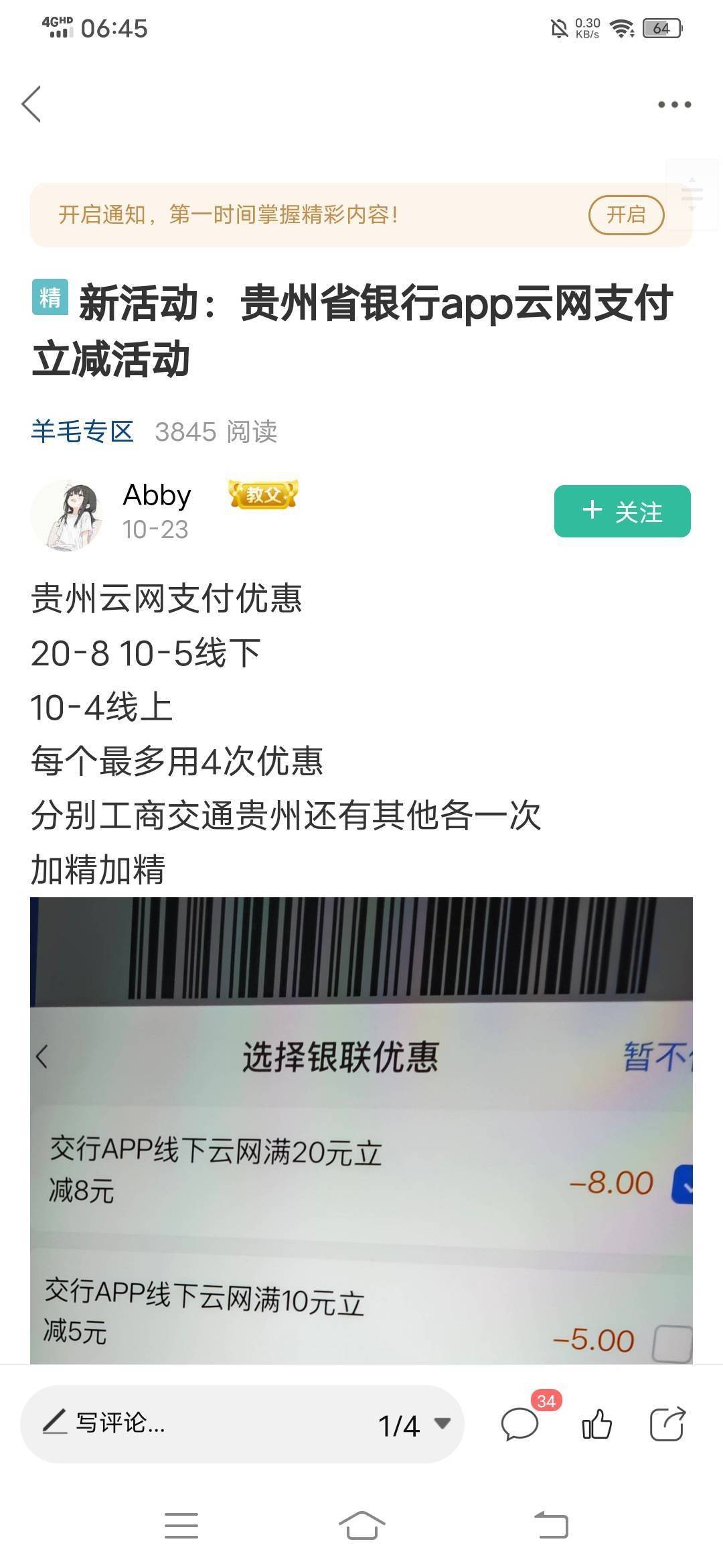 贵州云网无缘了，工行无预留，交通5非柜

55 / 作者:子虚唯1 / 