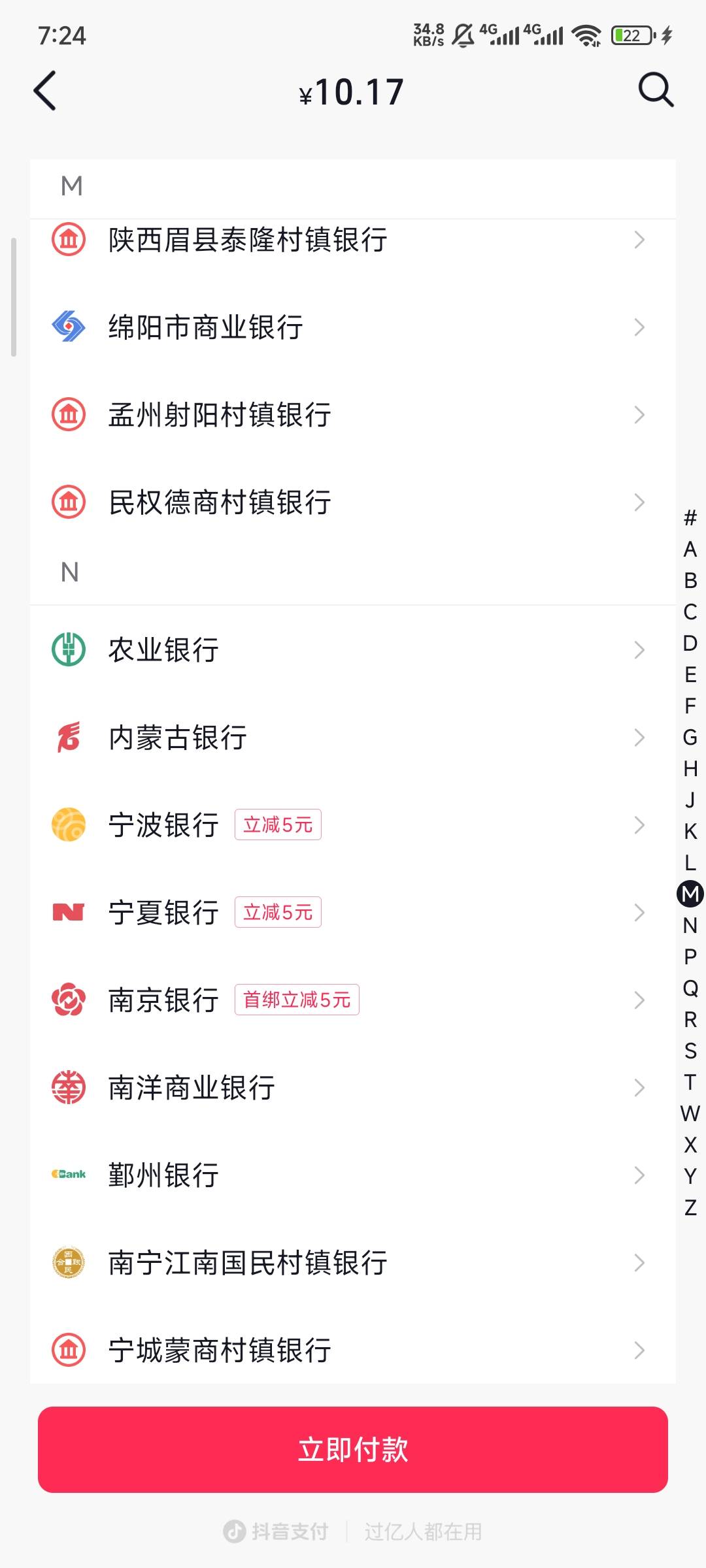 抖音商城好像是首绑才有优惠，买e卡显示出来，然后绑定购买，信用卡也可以，没有绑过42 / 作者:栨呀 / 