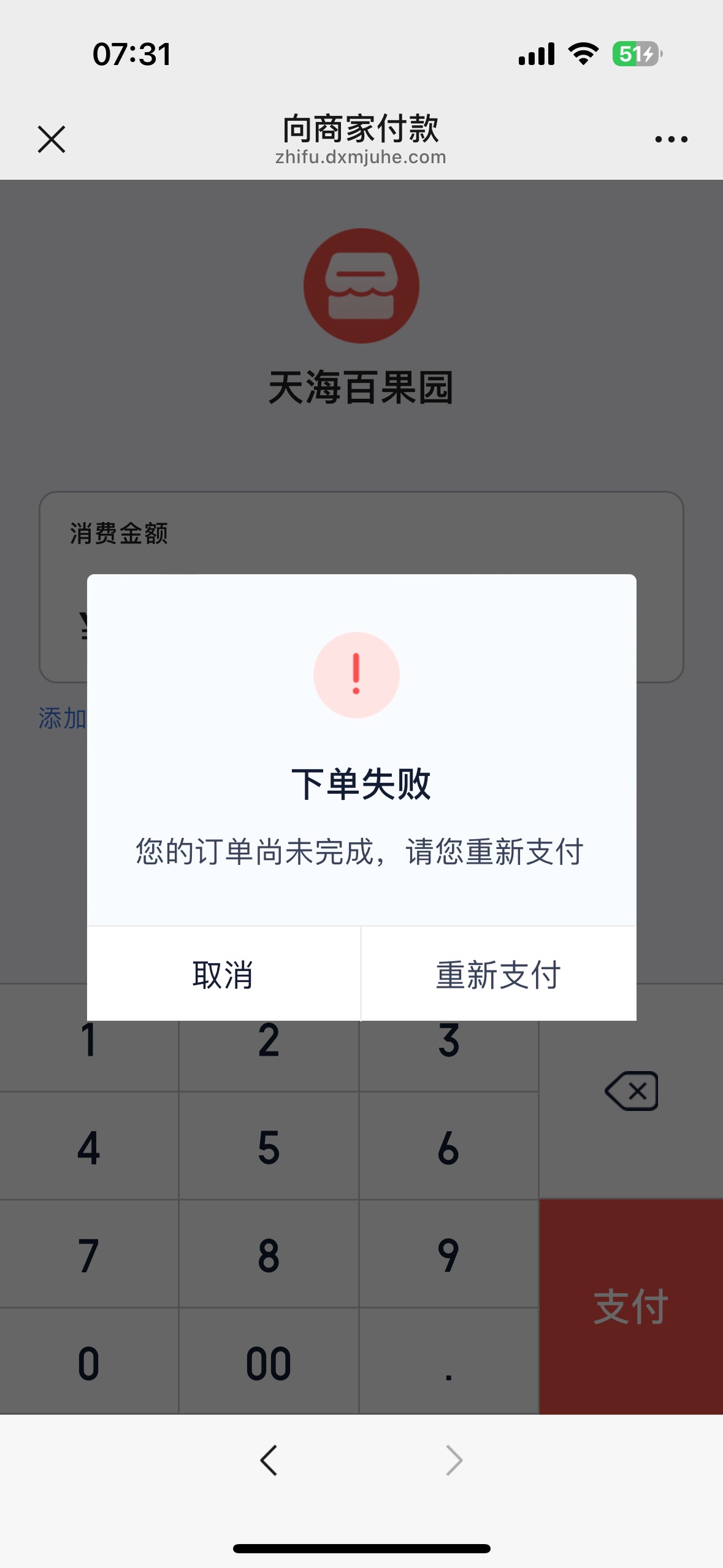 度小满商户码这是啥情况老哥们，主被扫都显示这个，是不是被拉黑了，找客服有用吗

22 / 作者:尘烟k / 