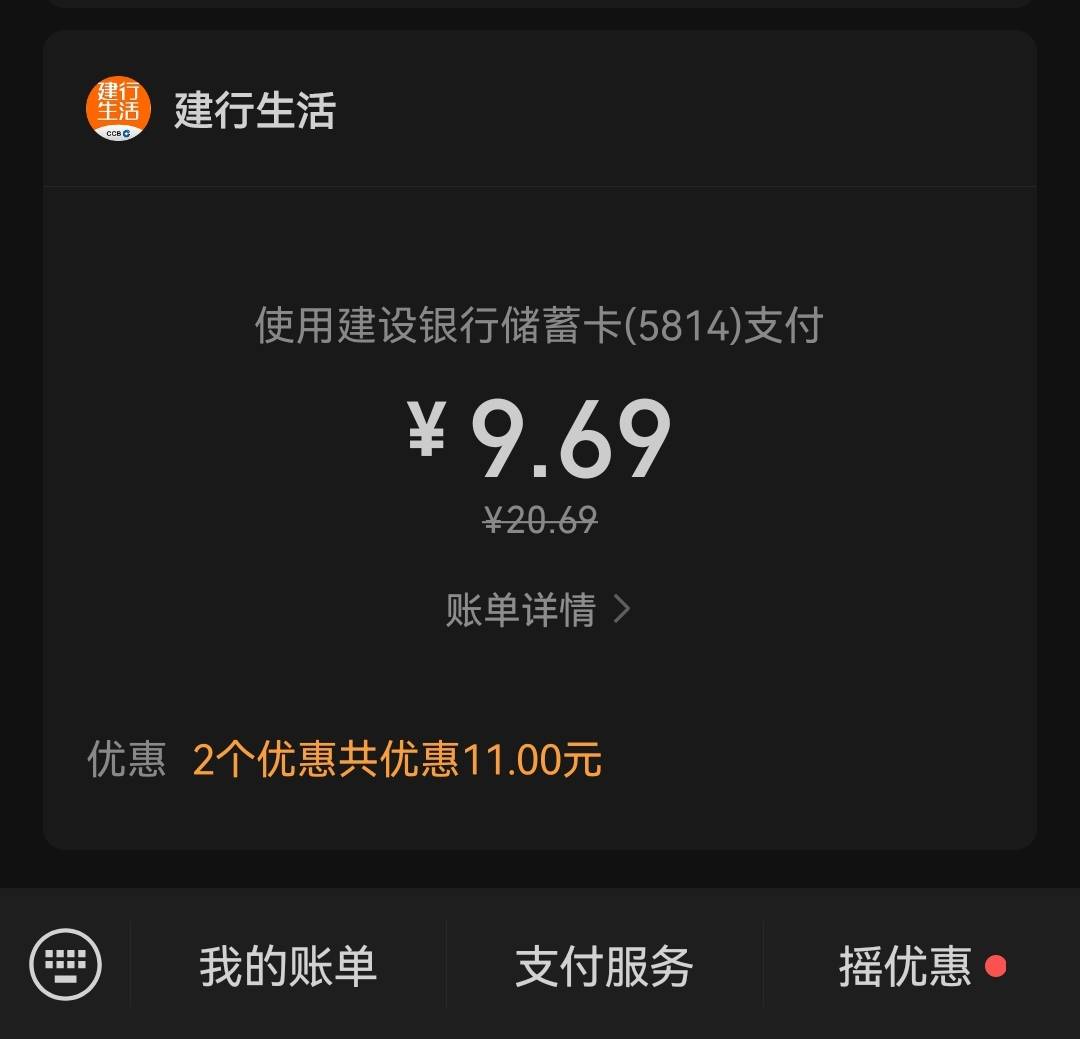 舒服了，建行生活卷10块买这么多东西还反15现，还剩张10卷还可以搞一顿不得不说建行生0 / 作者:带带孩子 / 