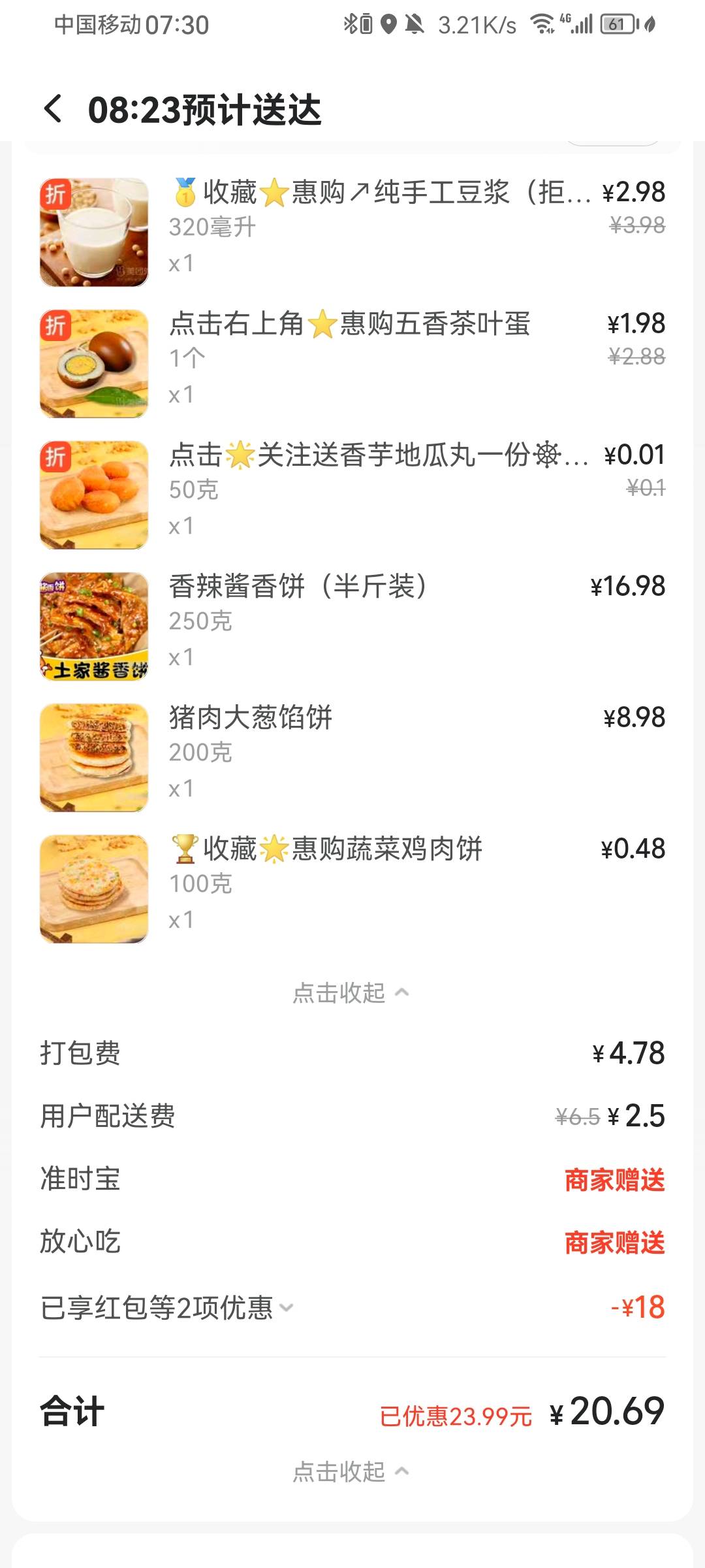 舒服了，建行生活卷10块买这么多东西还反15现，还剩张10卷还可以搞一顿不得不说建行生23 / 作者:带带孩子 / 