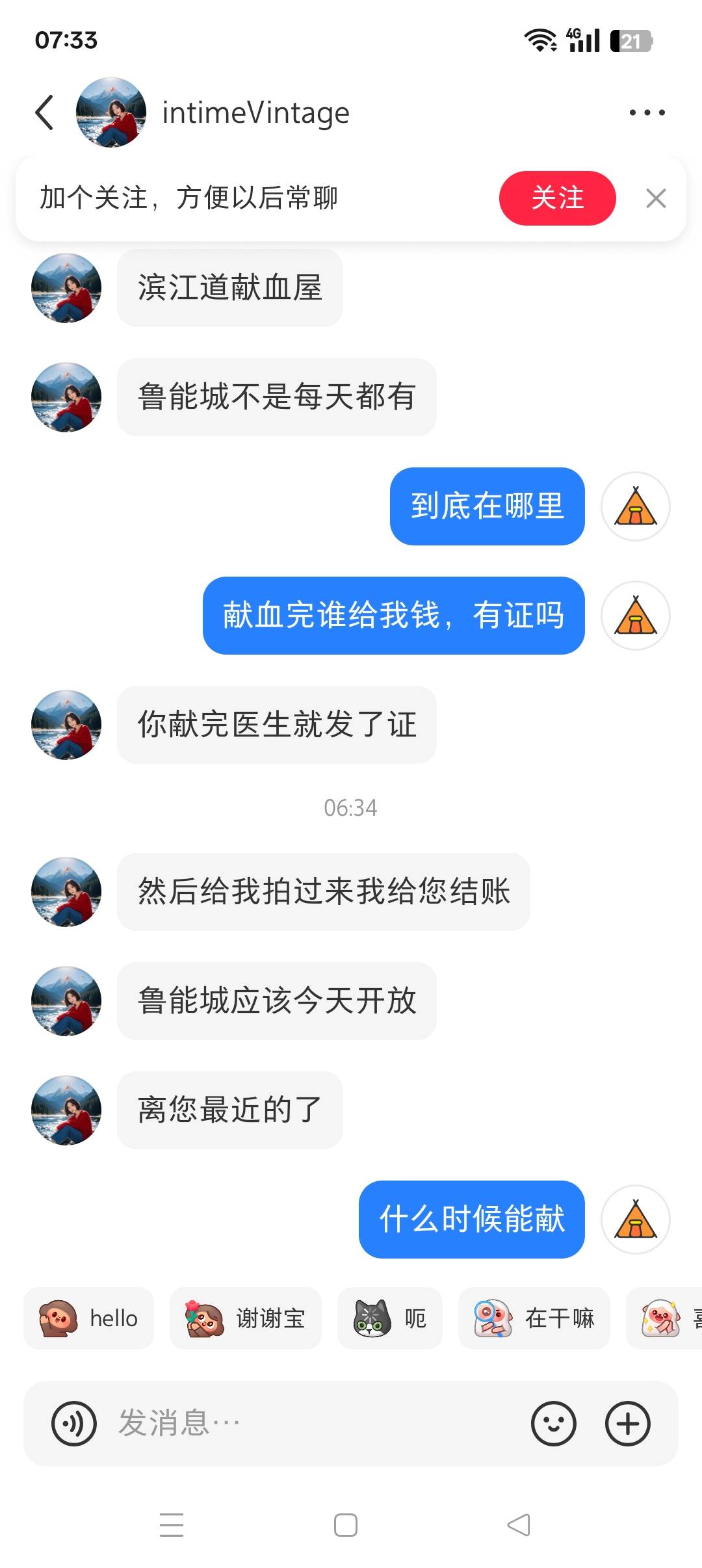 刚才小红书找了个献血的400cc给650，他说的意思是自己去最近的献血站献血就行，然后拍85 / 作者:一棵松@ / 