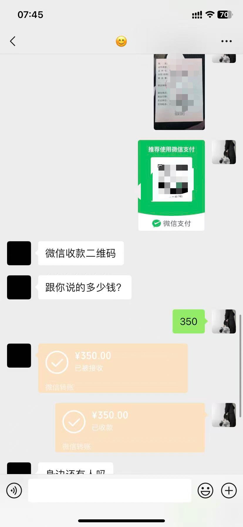 刚才小红书找了个献血的400cc给650，他说的意思是自己去最近的献血站献血就行，然后拍27 / 作者:还是少年 / 