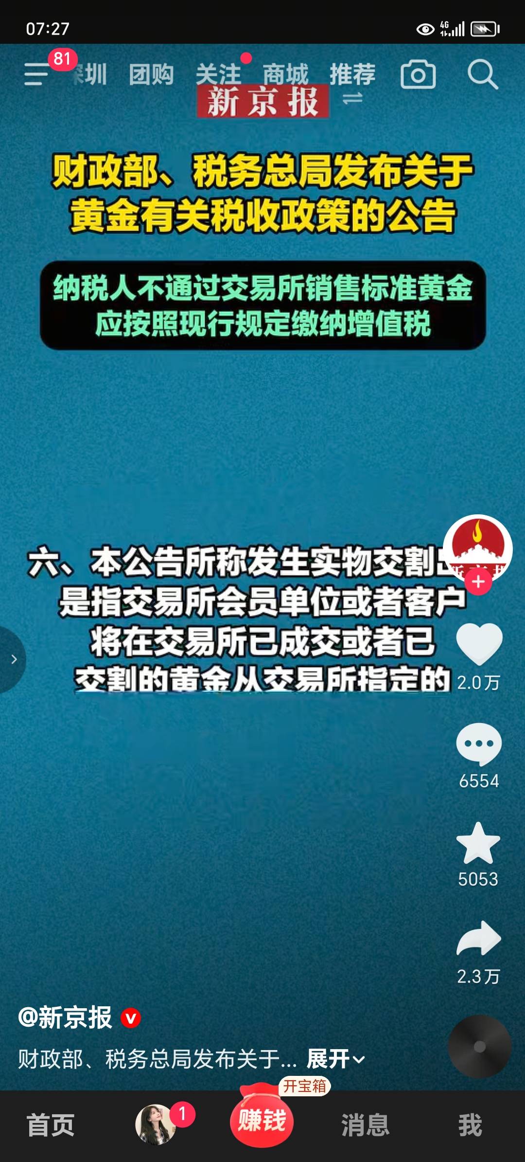 哈哈先把黄金价格抬起来，想让猪进来，然后再把门关起来，不让他卖，笑死我，现在黄金39 / 作者:东莞宵边大神 / 