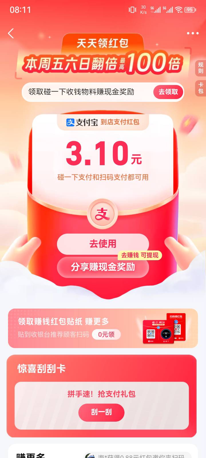 老铁们，我不懂，反正丝滑。热乎乎

51 / 作者:菲菲专属98 / 