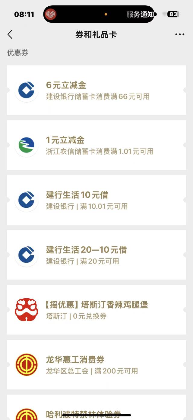 60换6要不要跟建行拼下手速？刚才的二三五都是入0.01的

53 / 作者:条野太狼 / 