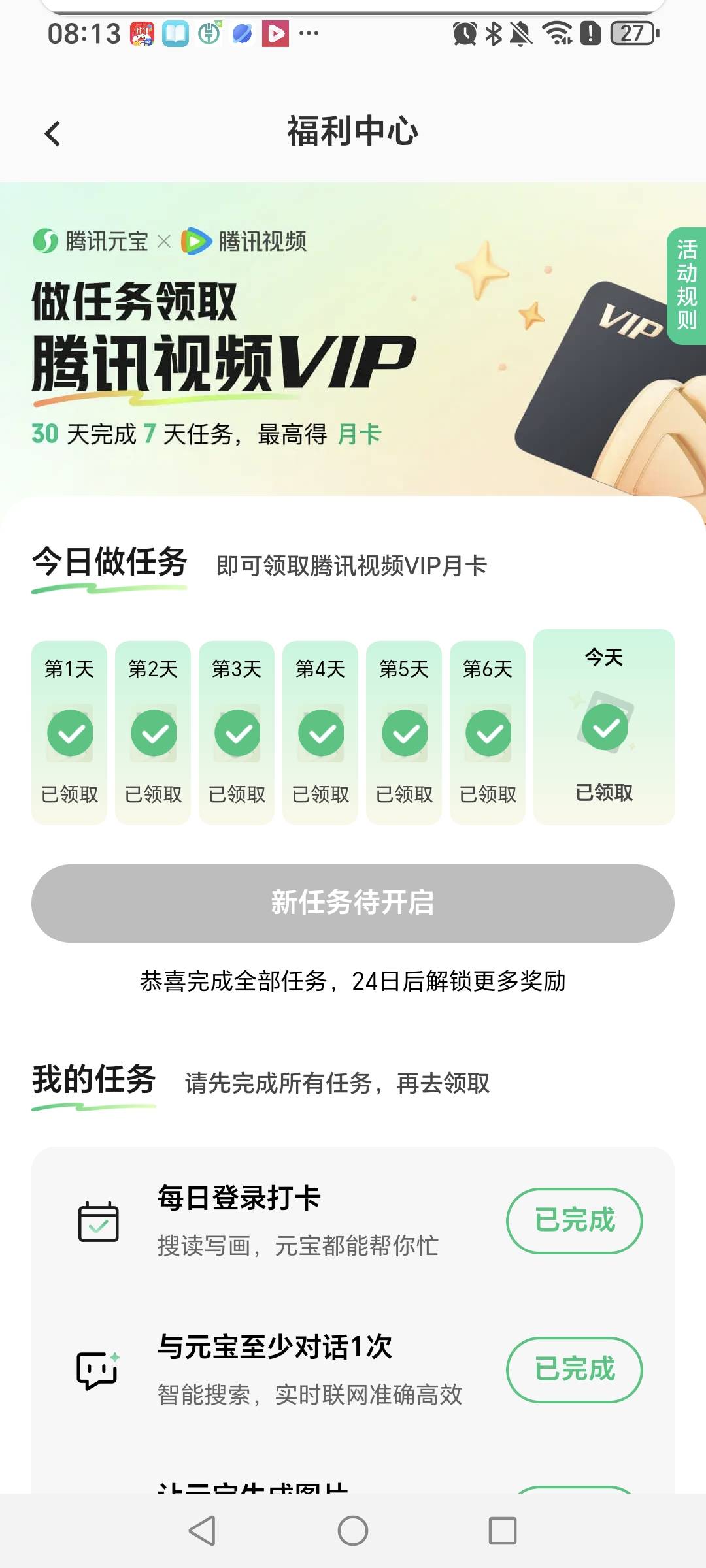 真的可以白P一个月会员，美滋滋啊


28 / 作者:挂比了救我鸭 / 