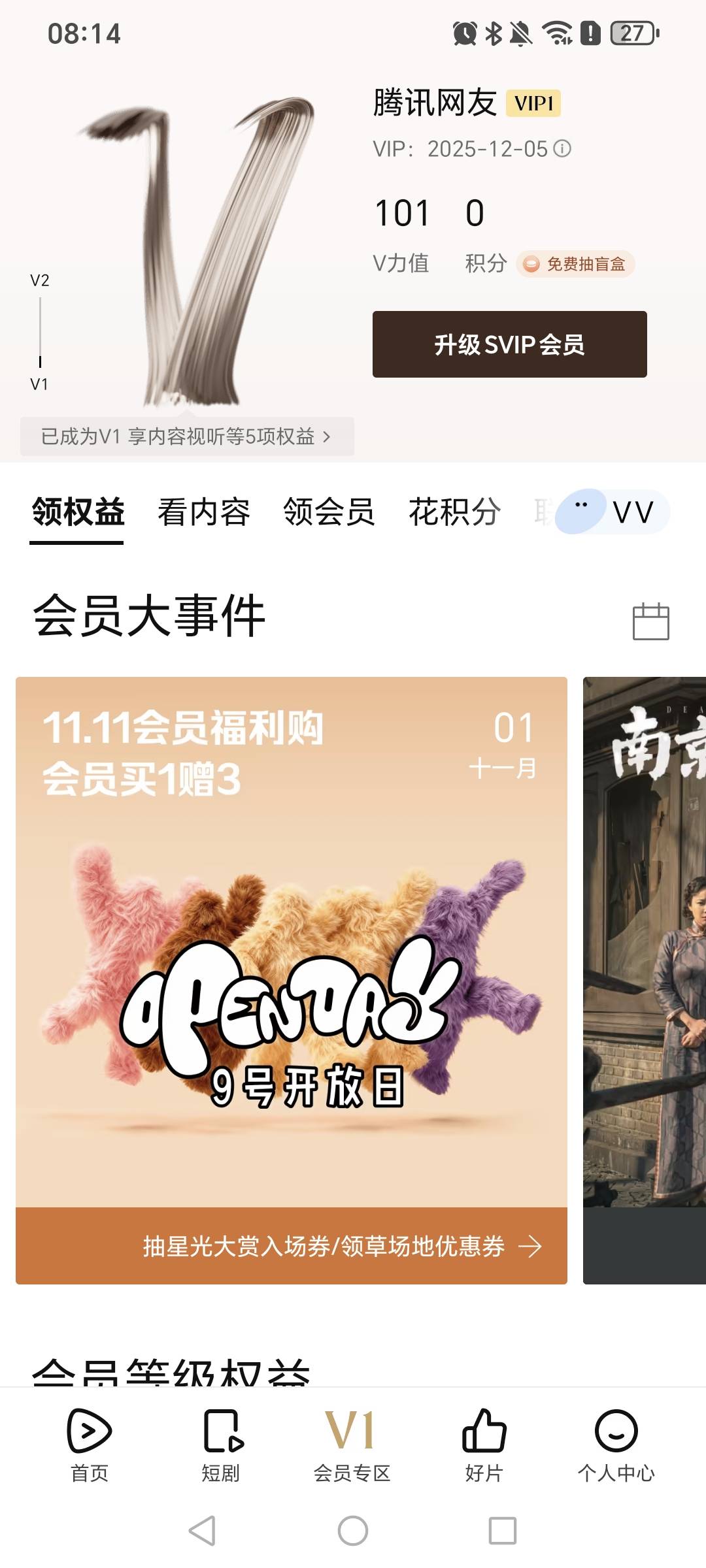 真的可以白P一个月会员，美滋滋啊


23 / 作者:挂比了救我鸭 / 