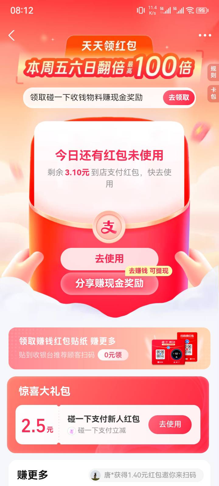 老铁们，来个19.99999999999cm说下请问邮储飞北京一定要当地的？

24 / 作者:菲菲专属98 / 