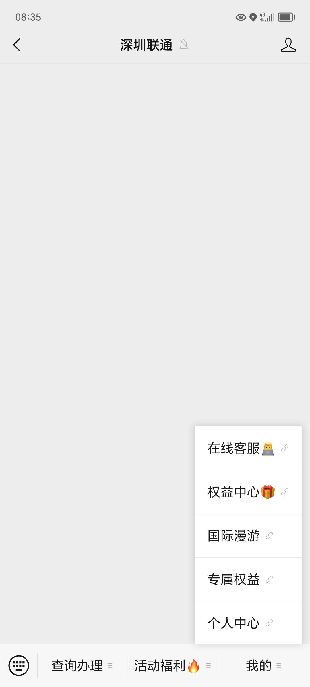 深圳联通，14元话费可以去兑换一张14元的卷，可以去美宜佳买烟买水

16 / 作者:东莞宵边大神 / 