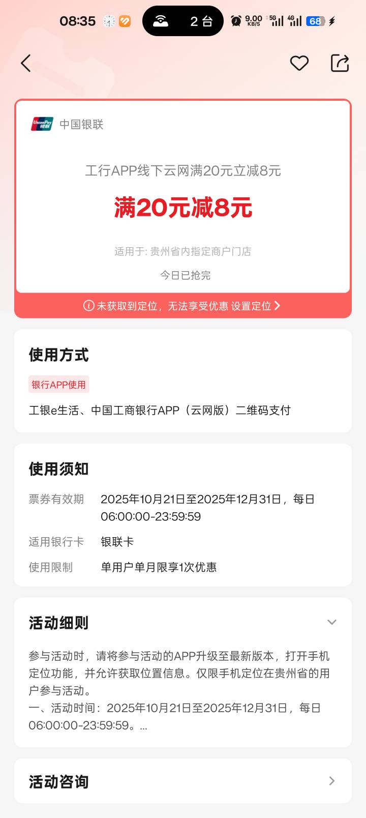 10-8没了，10-5，10-4还有

32 / 作者:yaxy / 